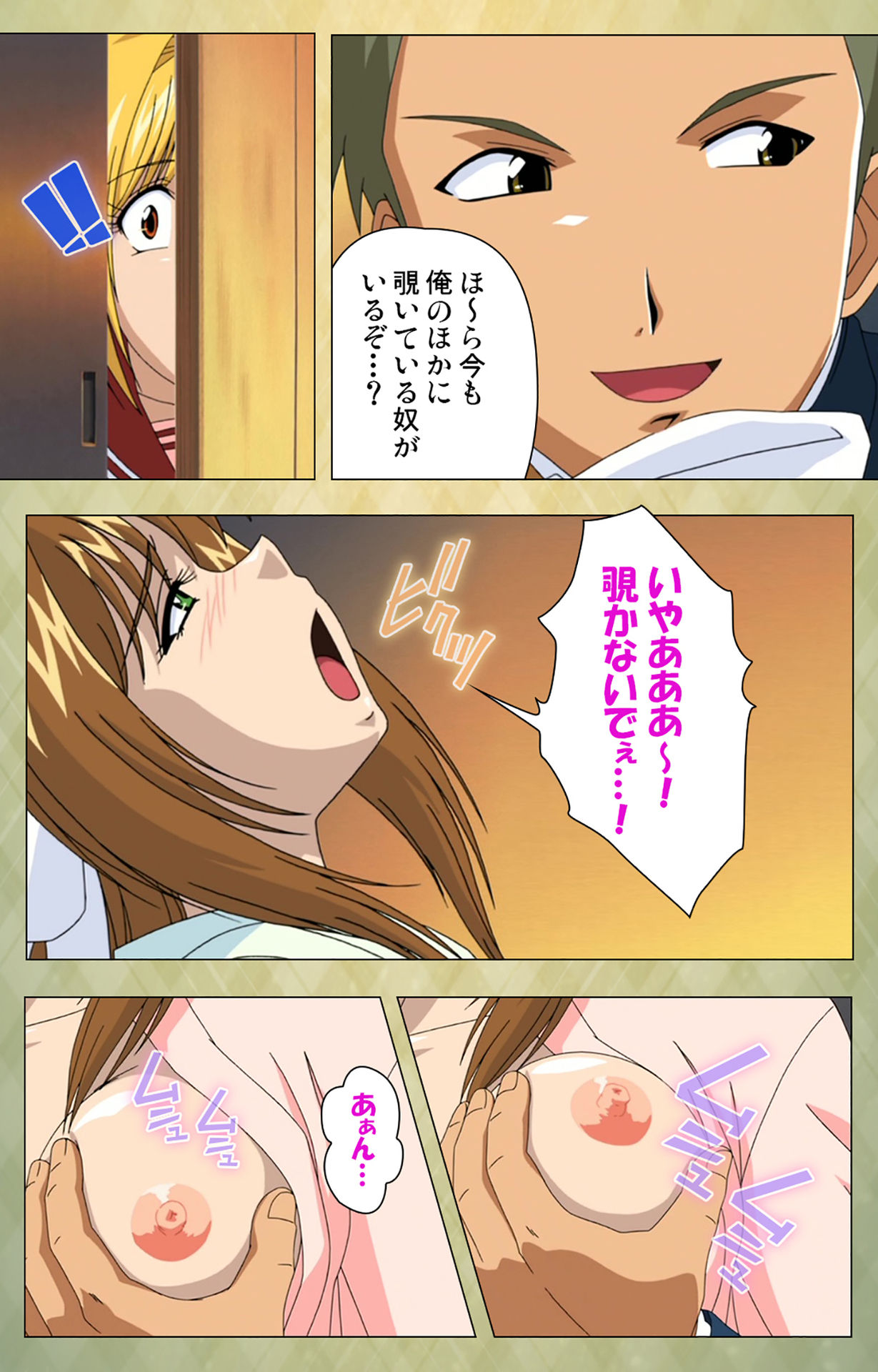 Gakuen Kanzenban - Page 199