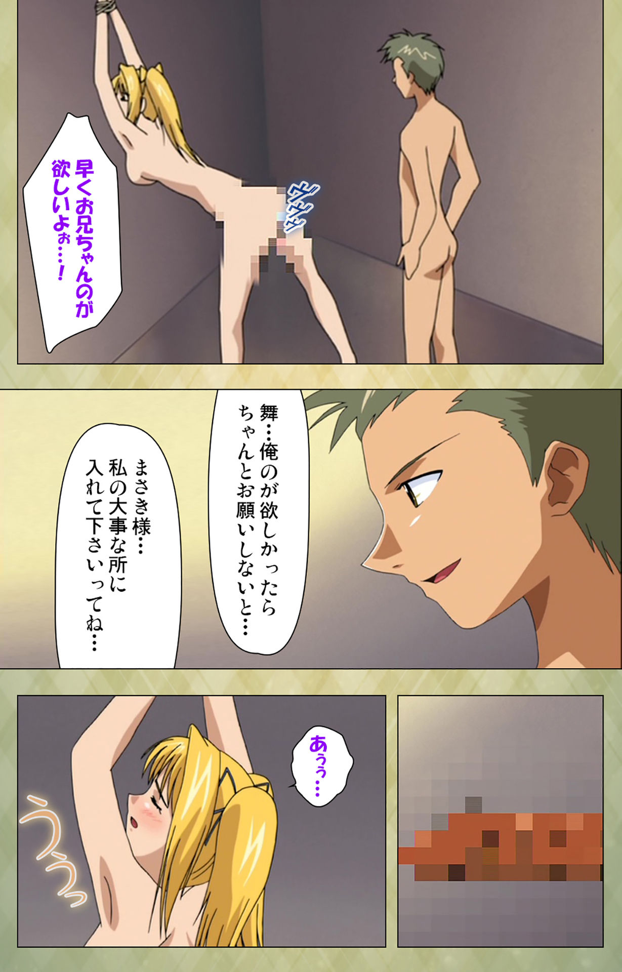 Gakuen Kanzenban page 224 - full color mosaic censorship hentai manga - read online free