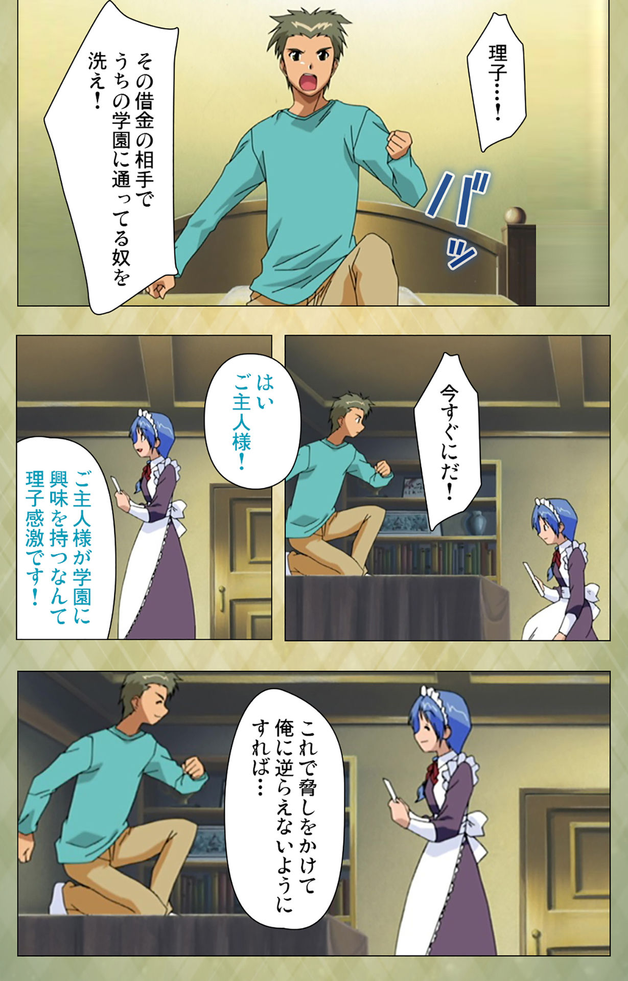 Gakuen Kanzenban page 31 - full color mosaic censorship hentai manga - read online free