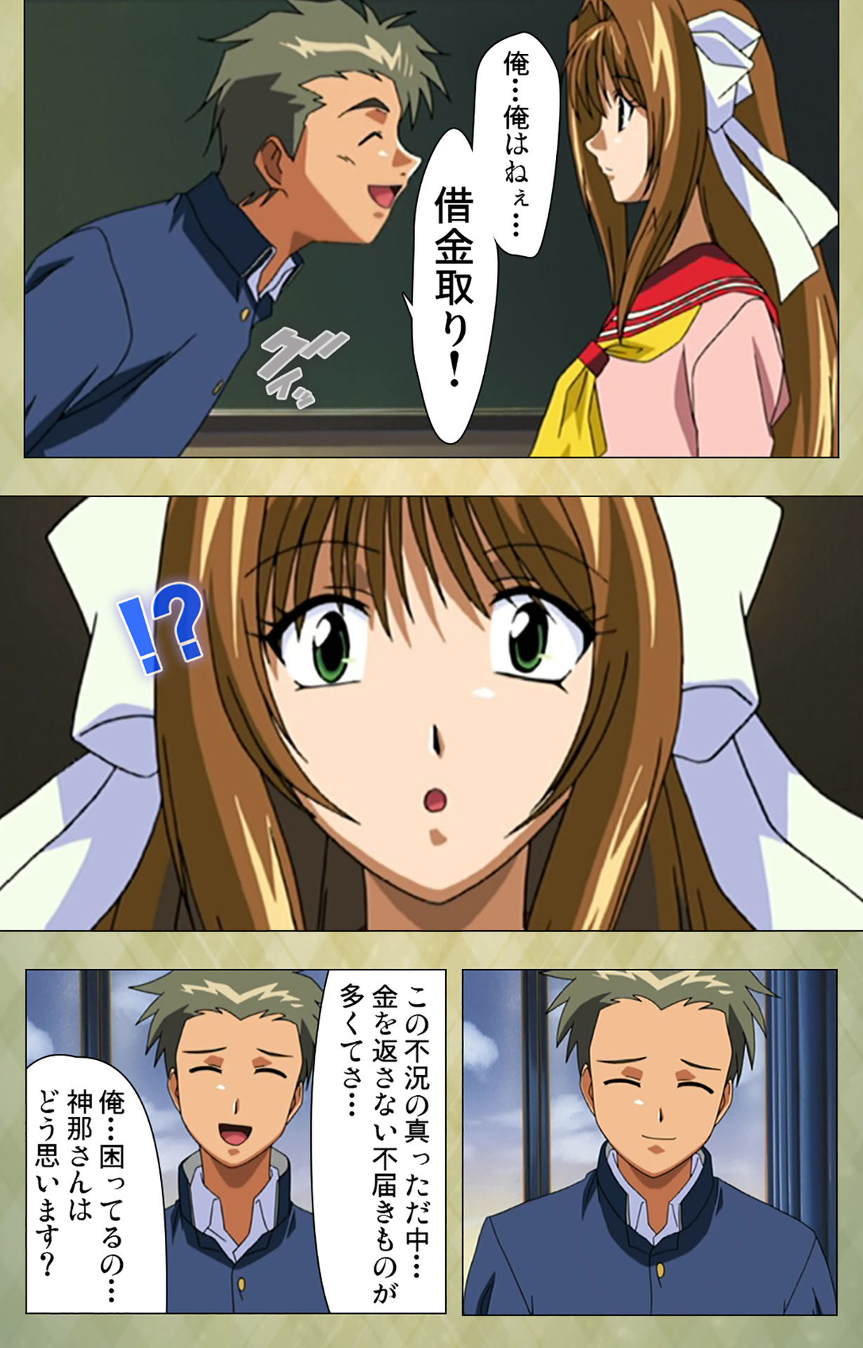 Gakuen Kanzenban - Page 44