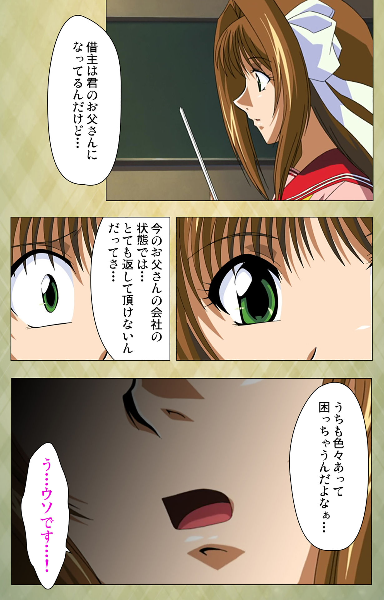 Gakuen Kanzenban - Page 47