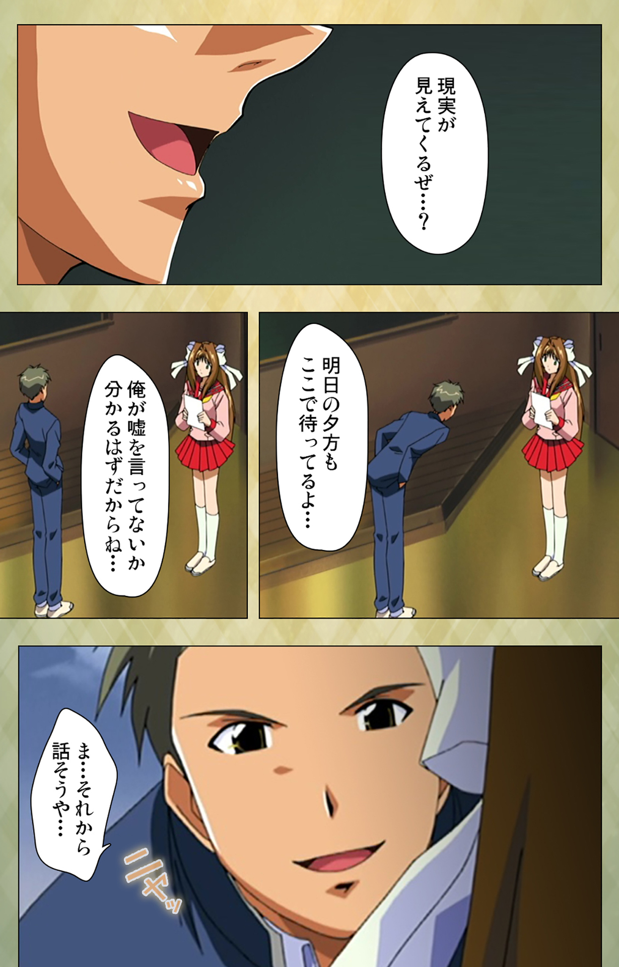 Gakuen Kanzenban page 49 - full color mosaic censorship hentai manga - read online free