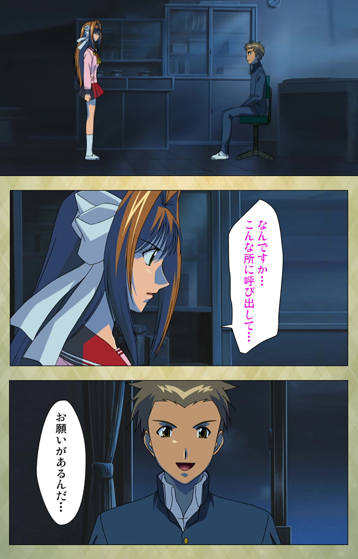 Gakuen Kanzenban page 73 - full color mosaic censorship hentai manga - read online free