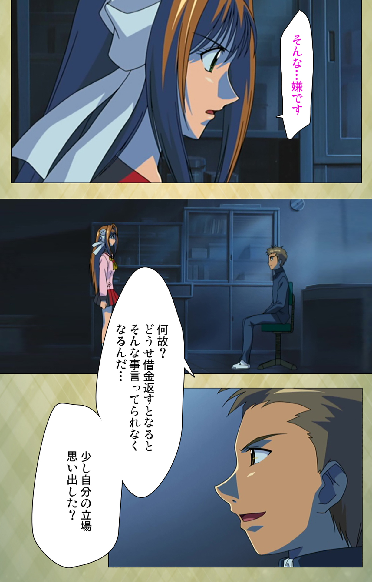Gakuen Kanzenban - Page 75