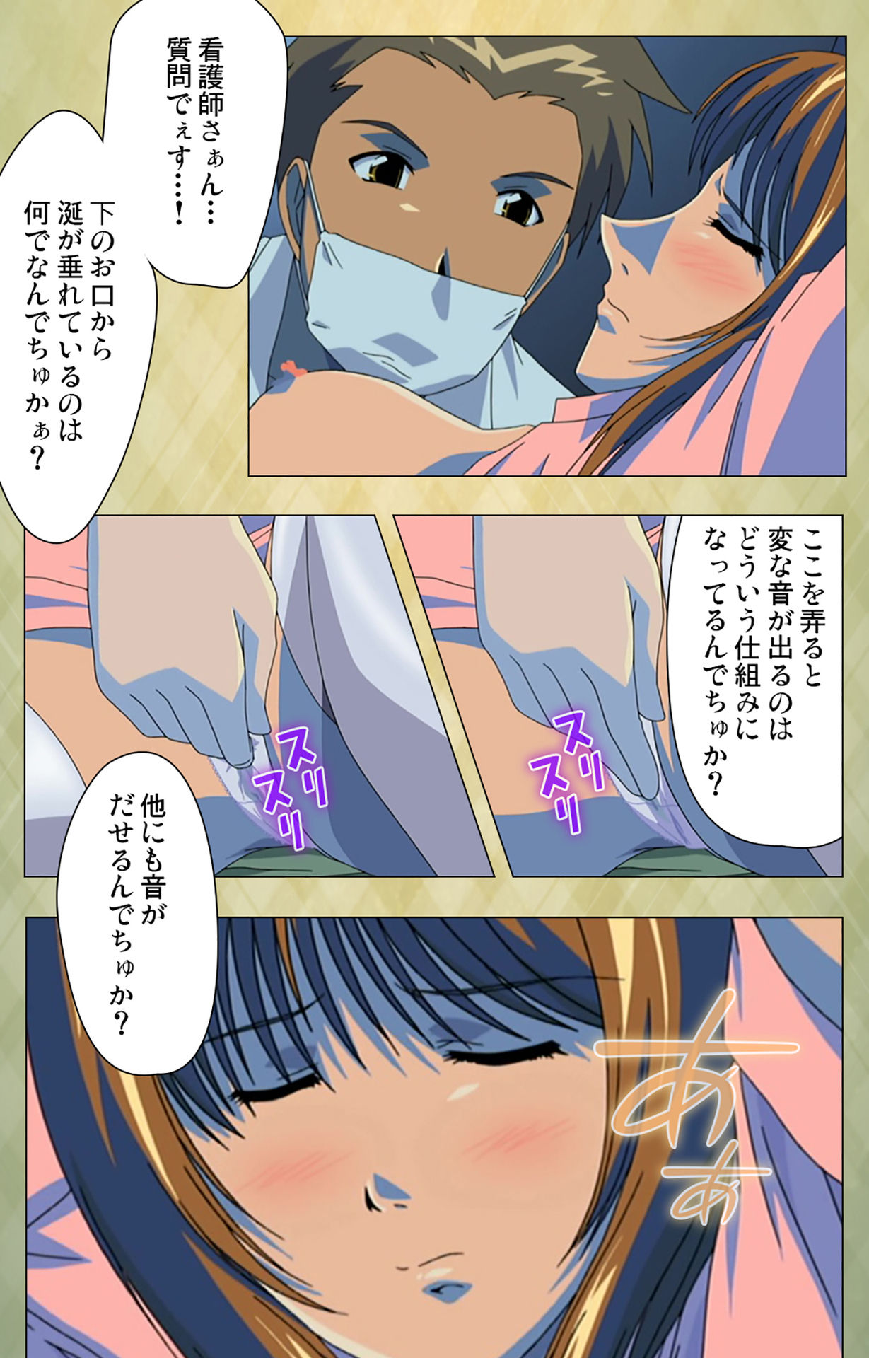Gakuen Kanzenban - Page 88