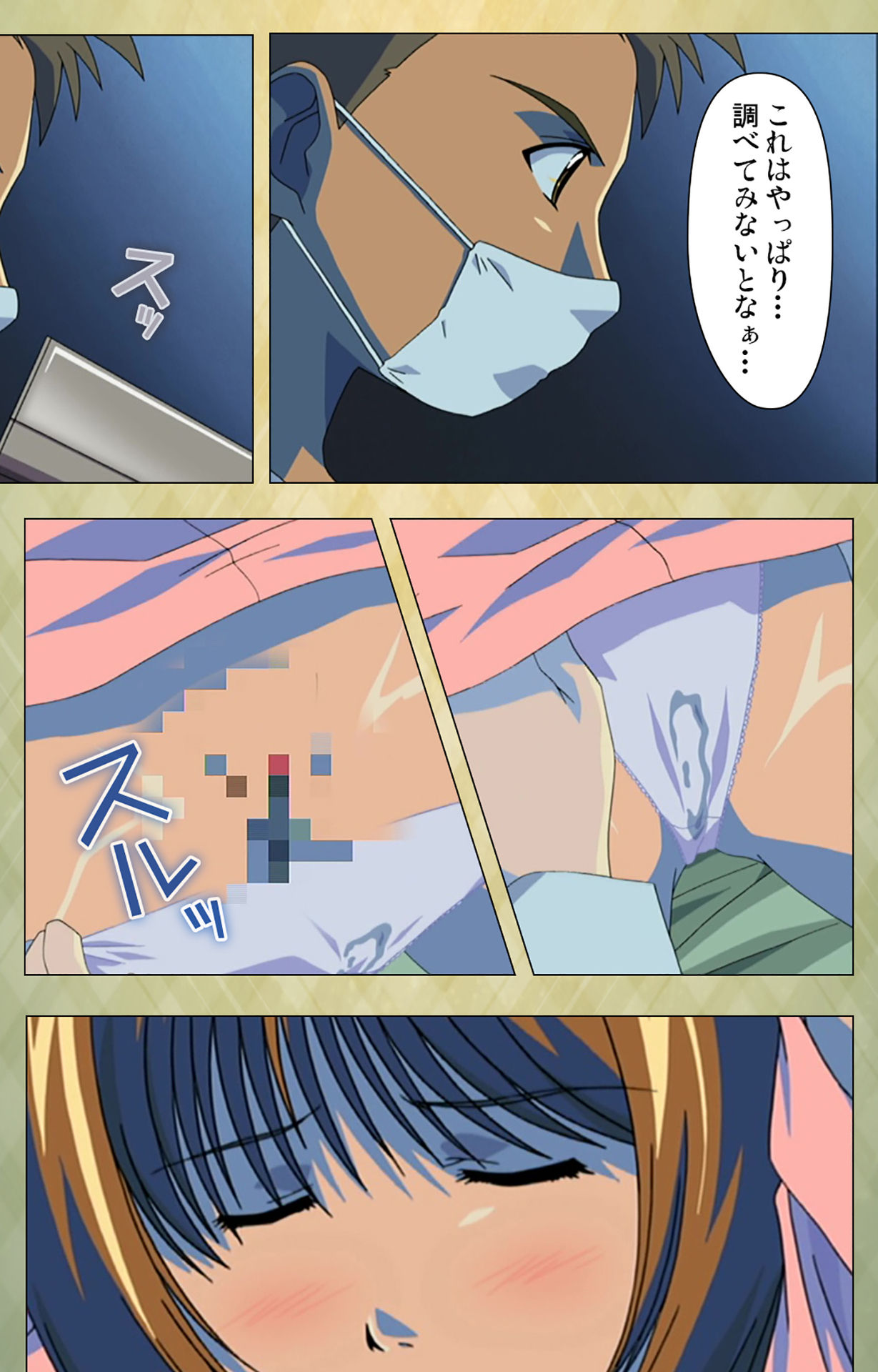 Gakuen Kanzenban page 90 - full color mosaic censorship hentai manga - read online free