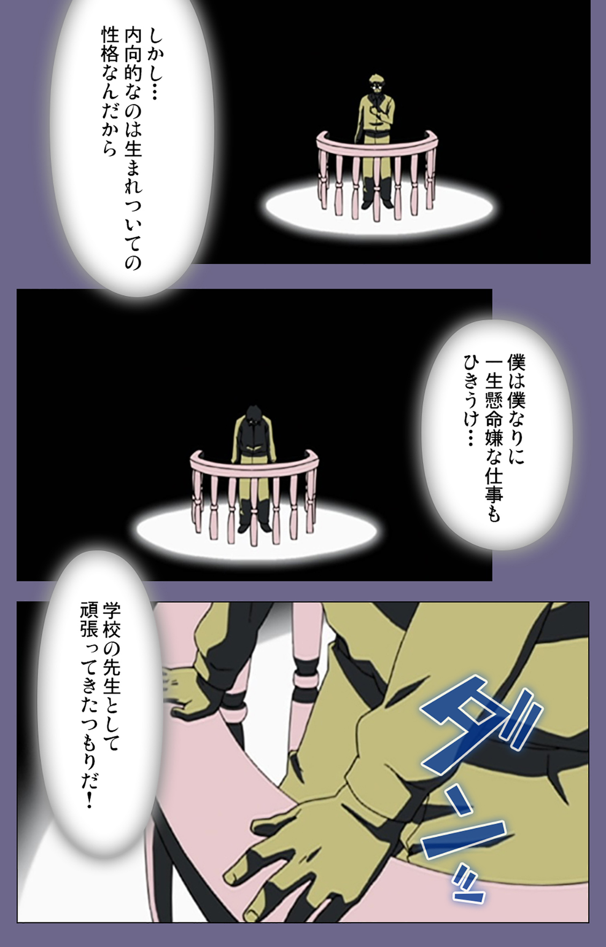 Korashime Kanzenban page 140 - full color mosaic censorship hentai manga - read online free