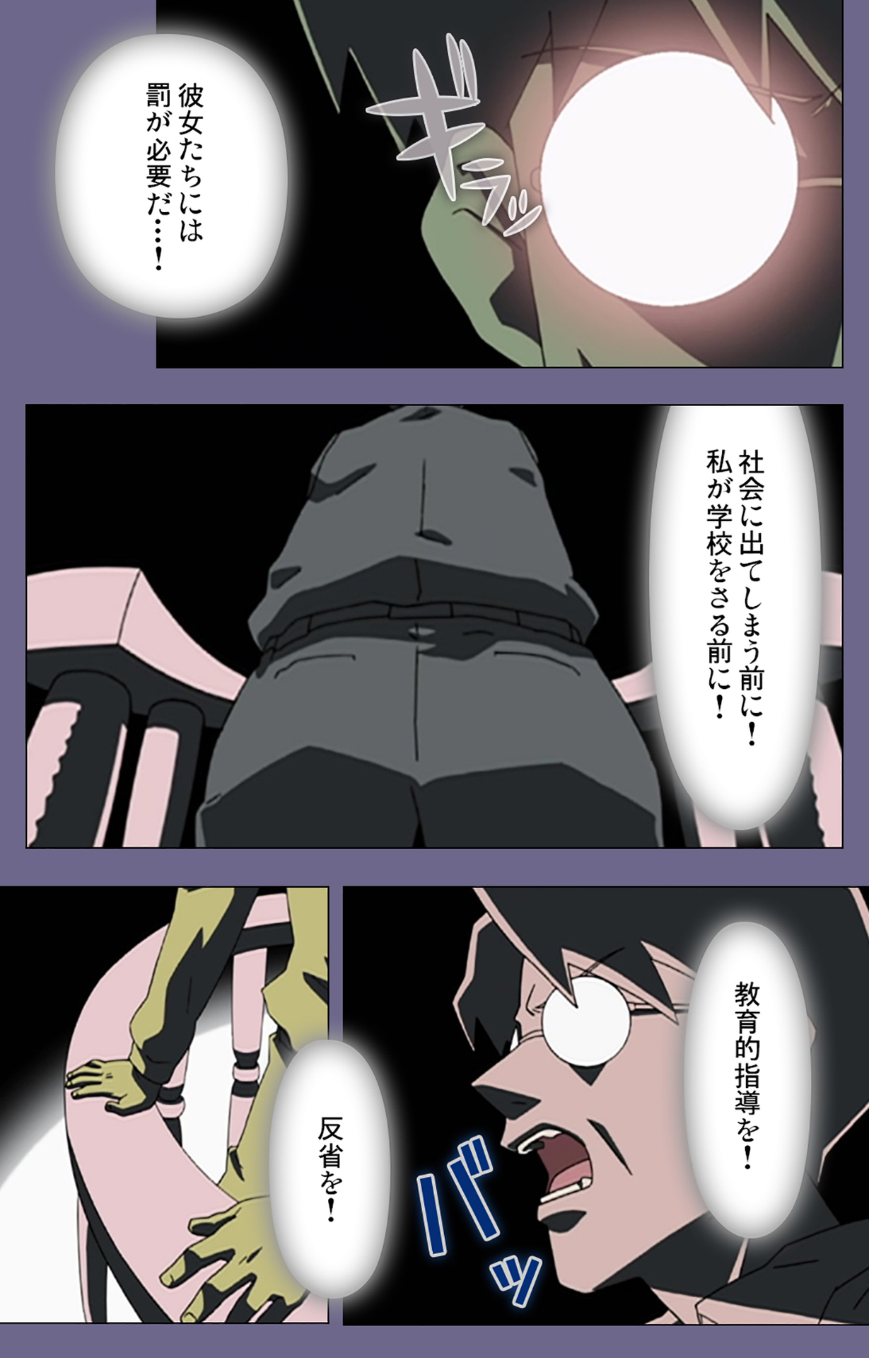 Korashime Kanzenban - Page 143