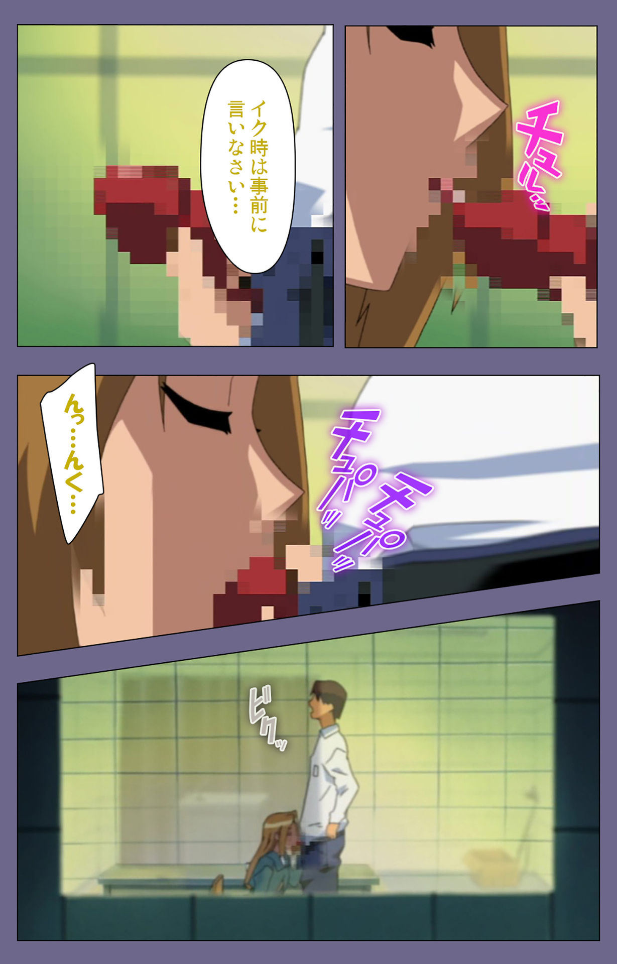 Korashime Kanzenban page 157 - full color mosaic censorship hentai manga - read online free