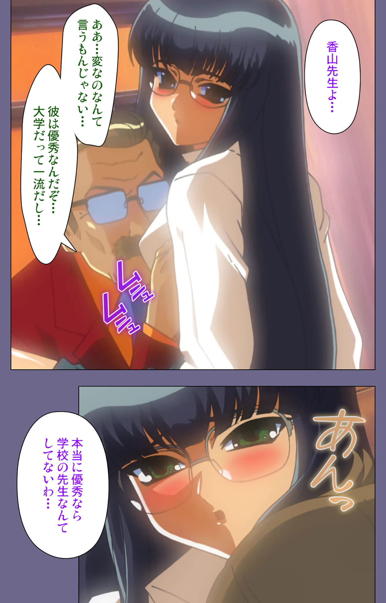 Korashime Kanzenban - Page 16