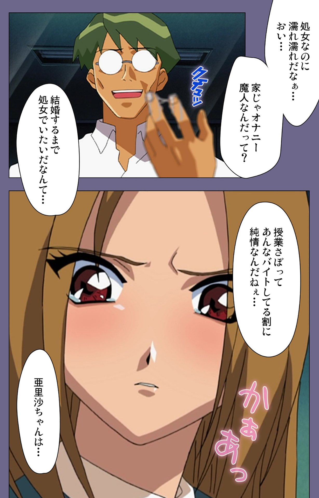 Korashime Kanzenban page 165 - full color mosaic censorship hentai manga - read online free