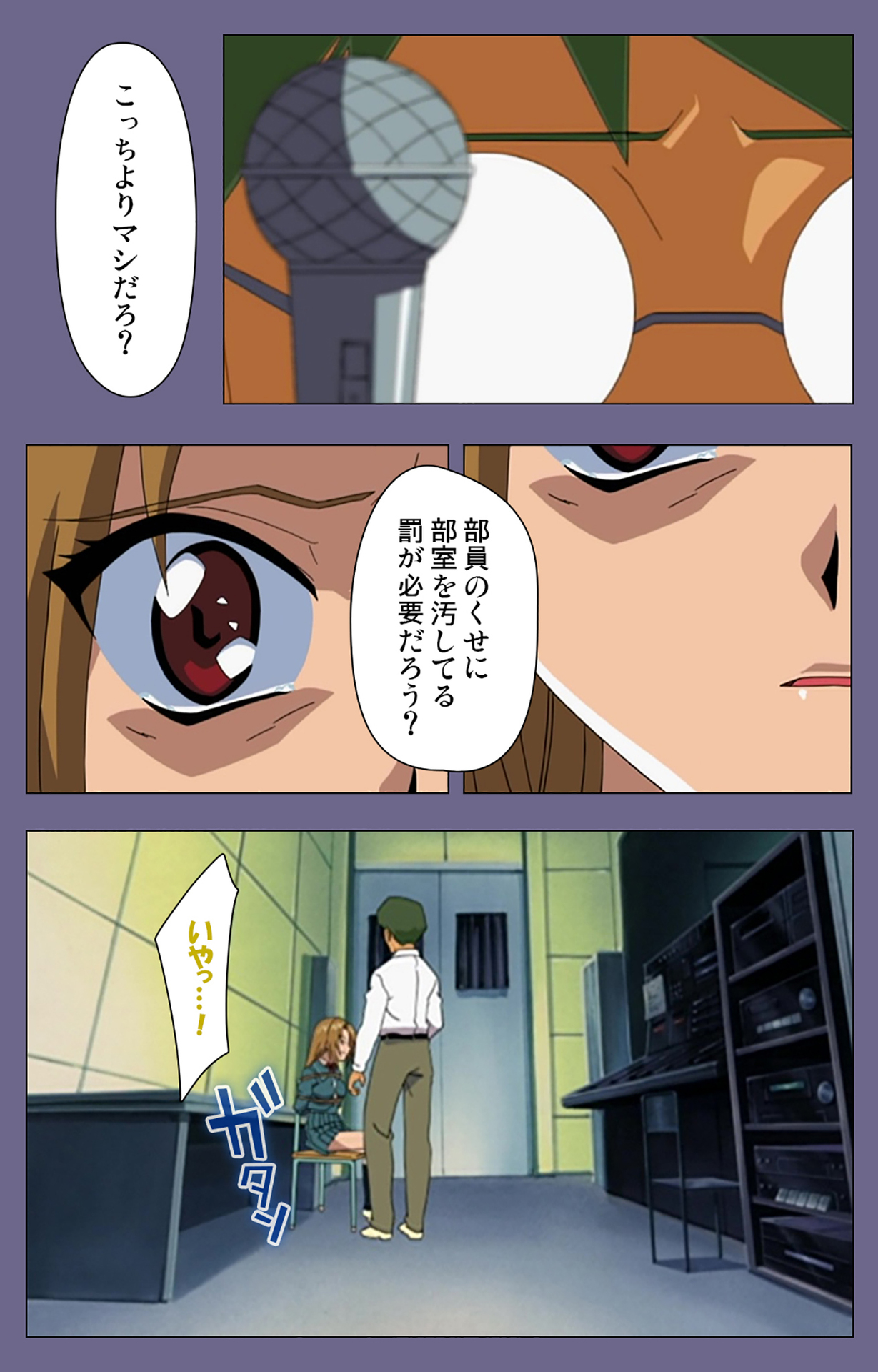Korashime Kanzenban - Page 169