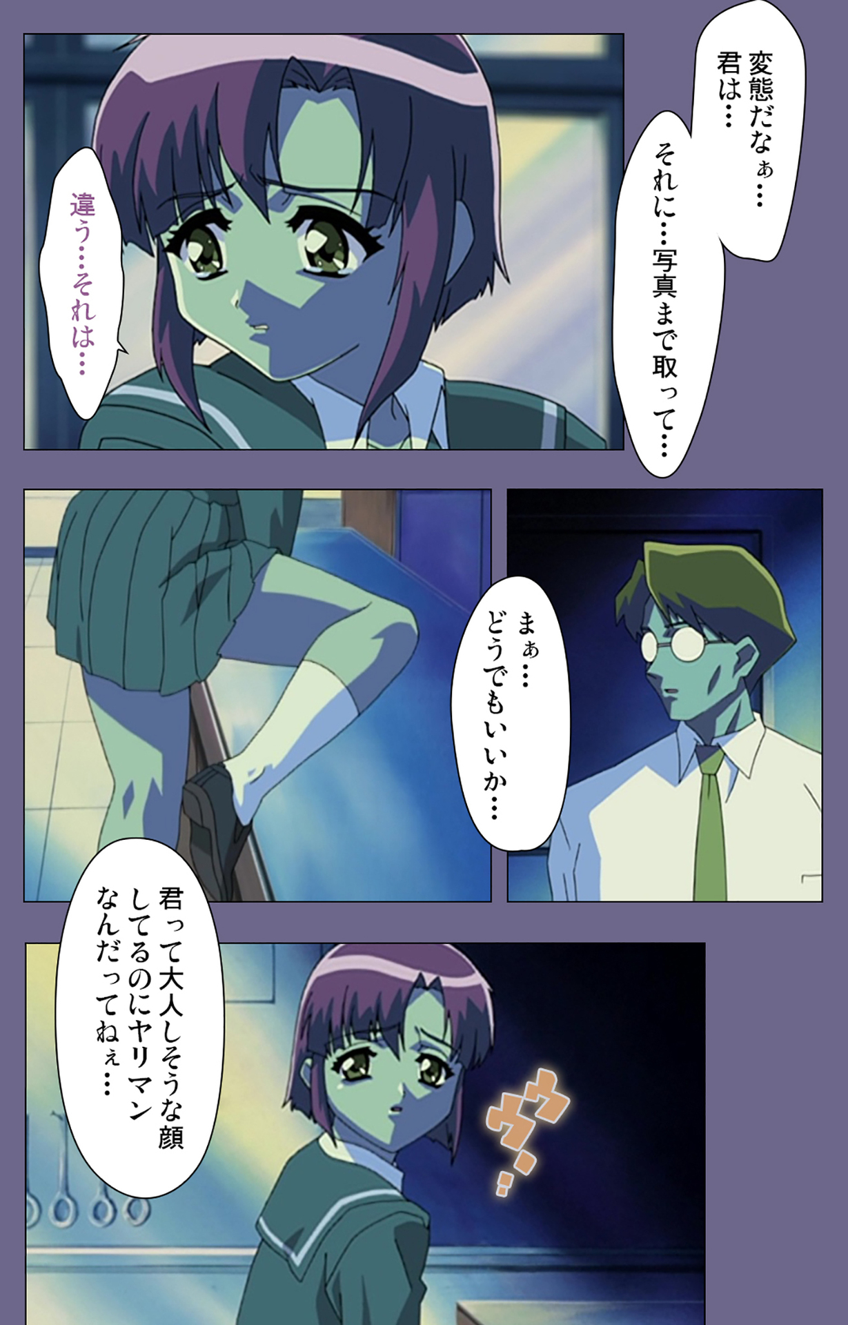 Korashime Kanzenban - Page 187