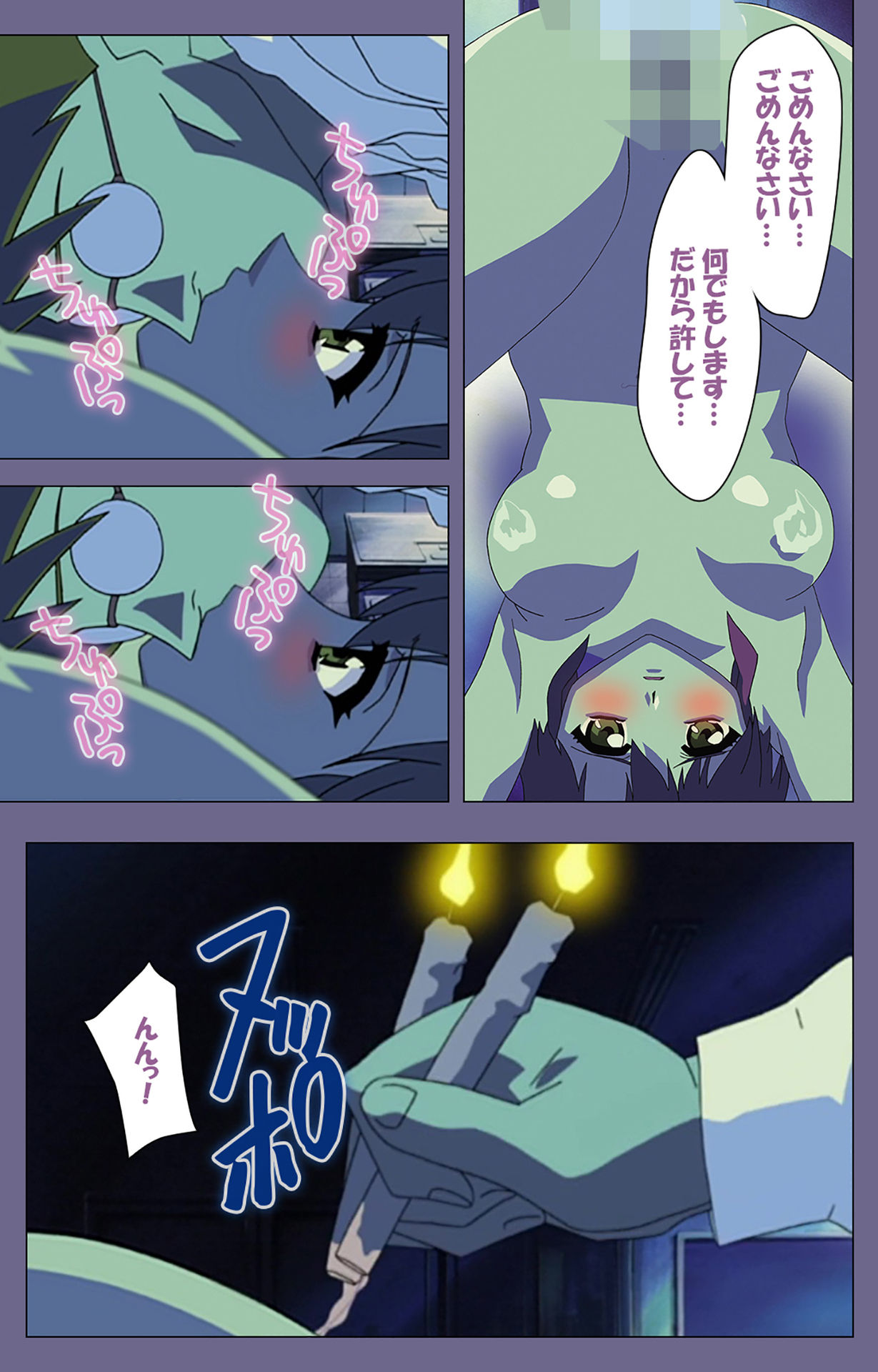 Korashime Kanzenban - Page 190