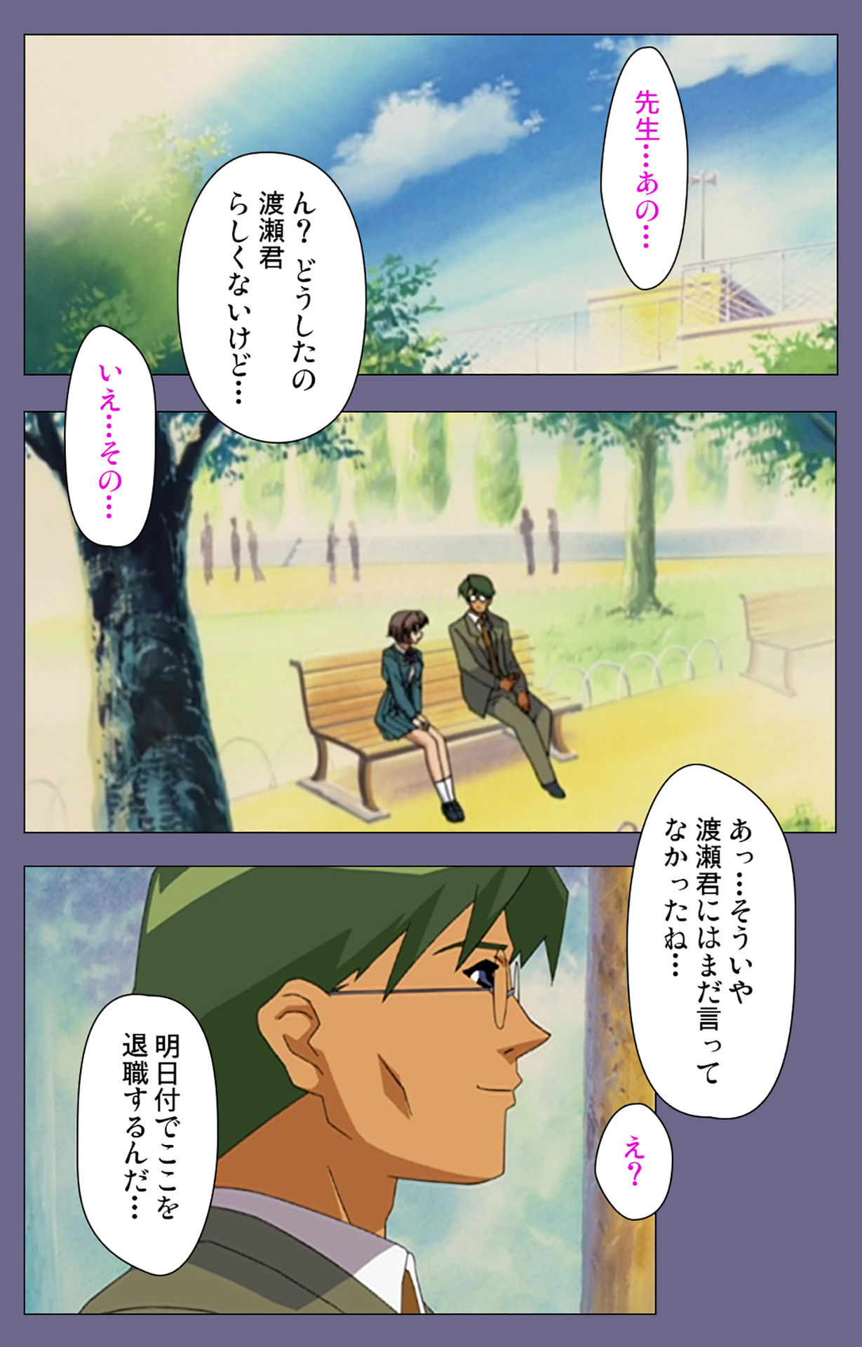 Korashime Kanzenban page 200 - full color mosaic censorship hentai manga - read online free