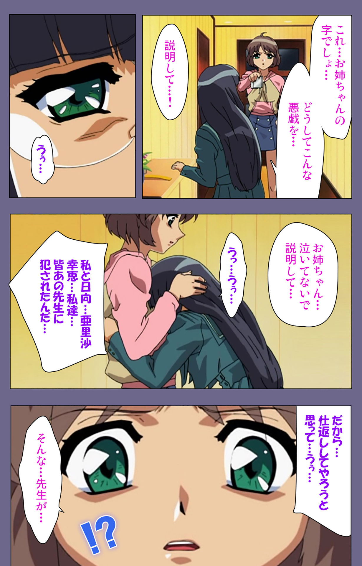 Korashime Kanzenban page 239 - full color mosaic censorship hentai manga - read online free