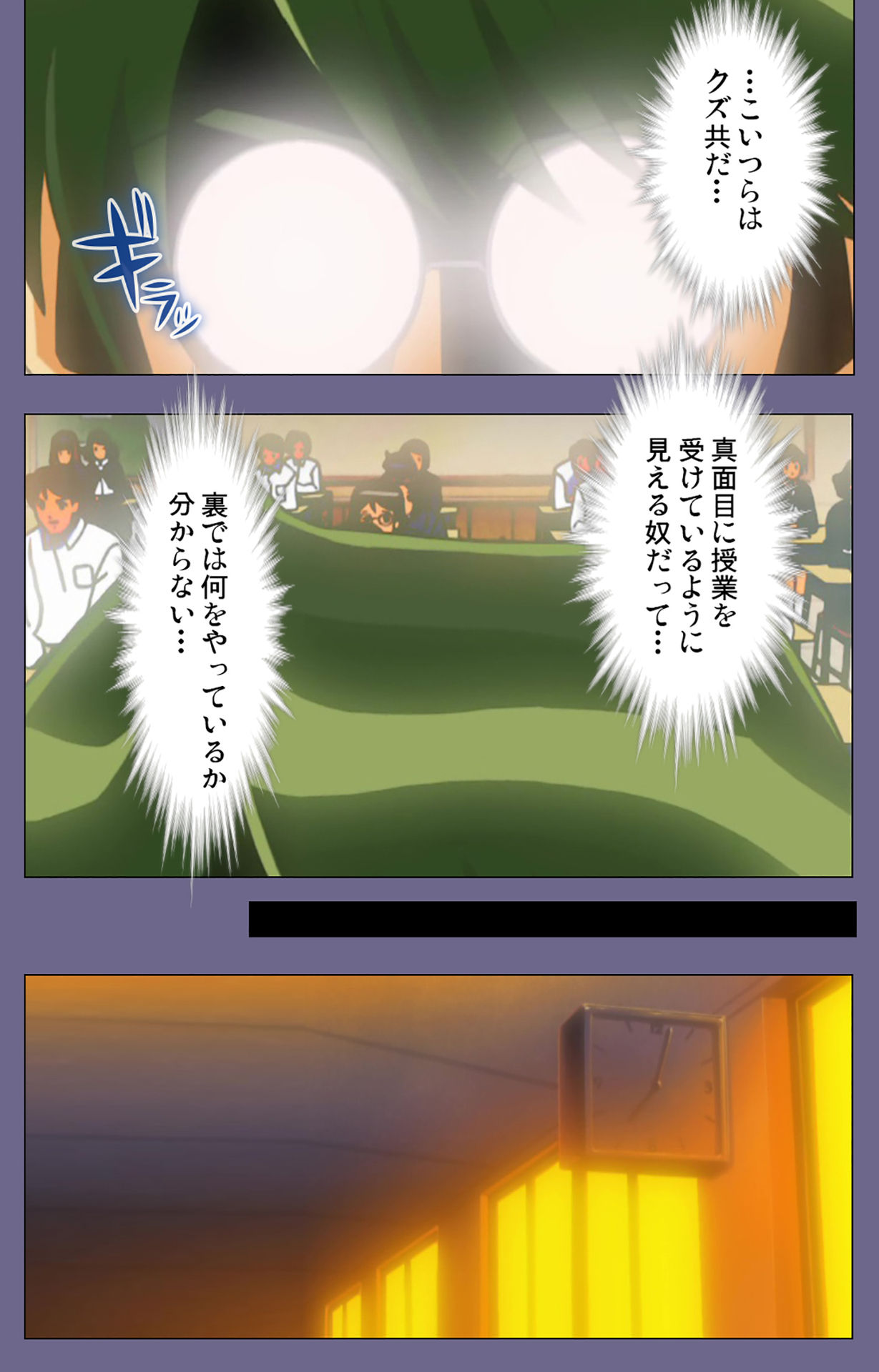 Korashime Kanzenban - Page 35