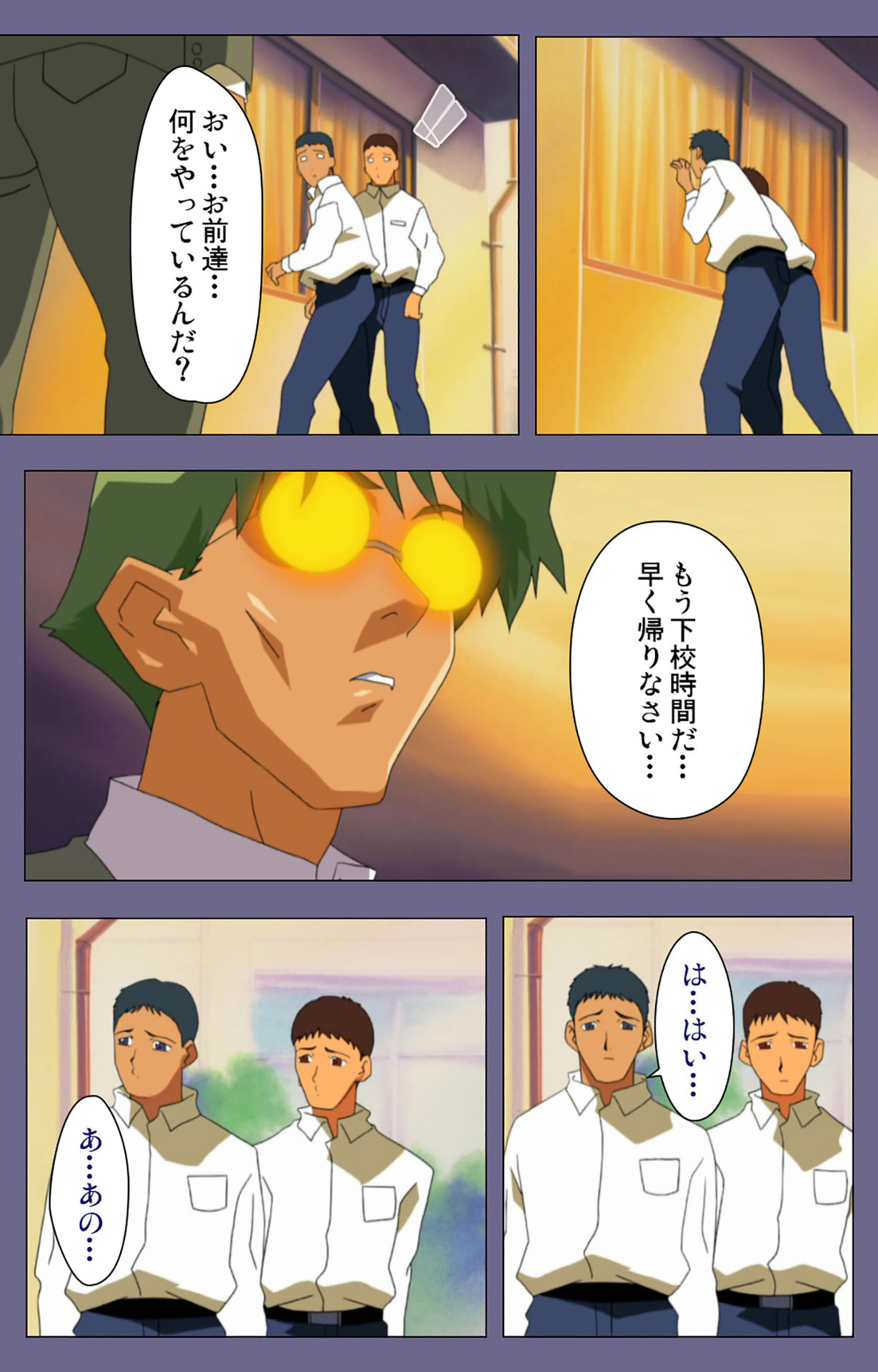 Korashime Kanzenban - Page 37