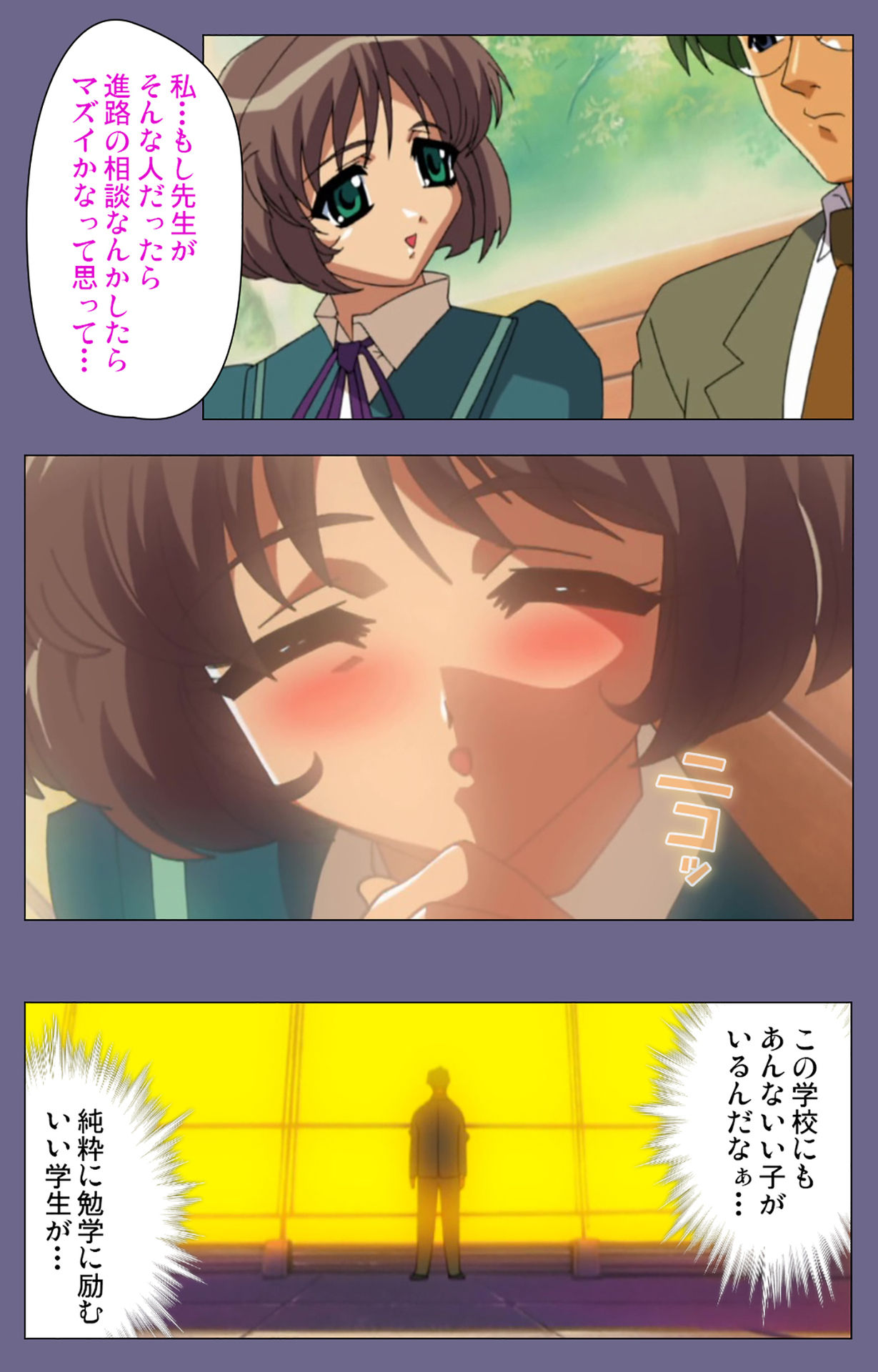 Korashime Kanzenban - Page 66
