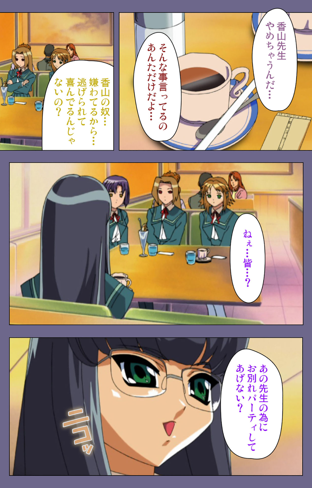 Korashime Kanzenban - Page 73