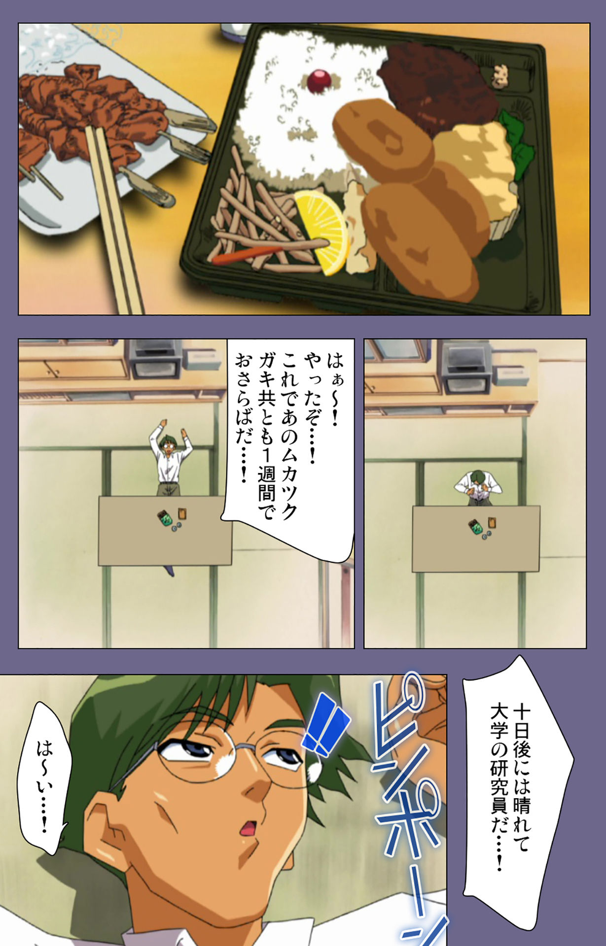 Korashime Kanzenban page 76 - full color mosaic censorship hentai manga - read online free