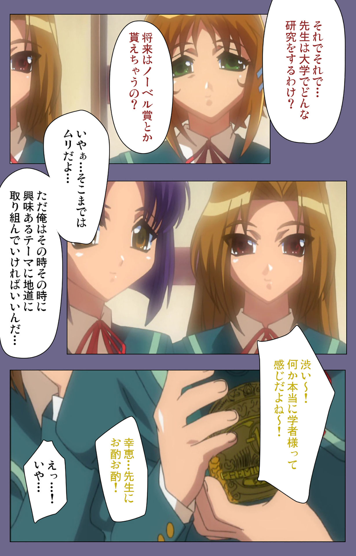 Korashime Kanzenban page 79 - full color mosaic censorship hentai manga - read online free