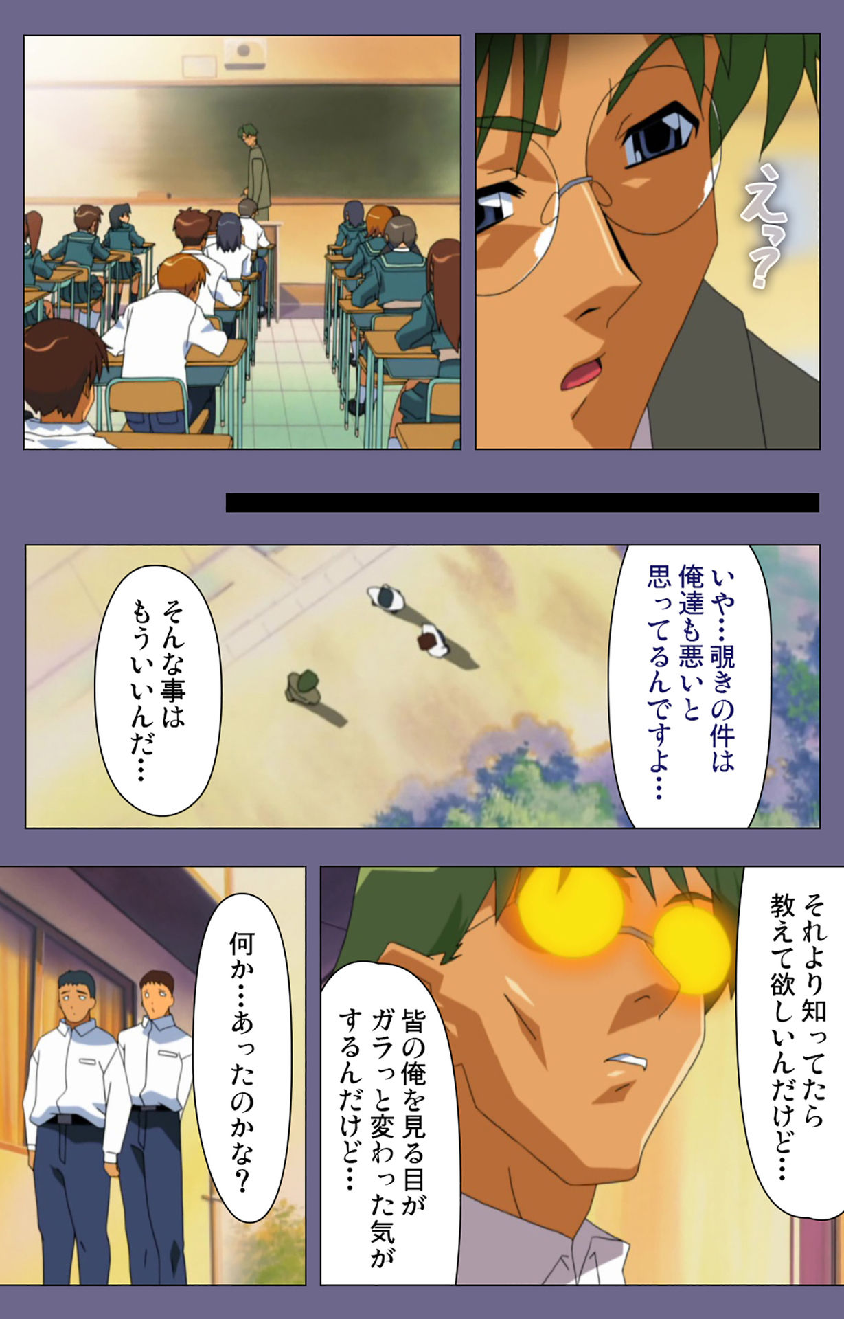 Korashime Kanzenban - Page 90