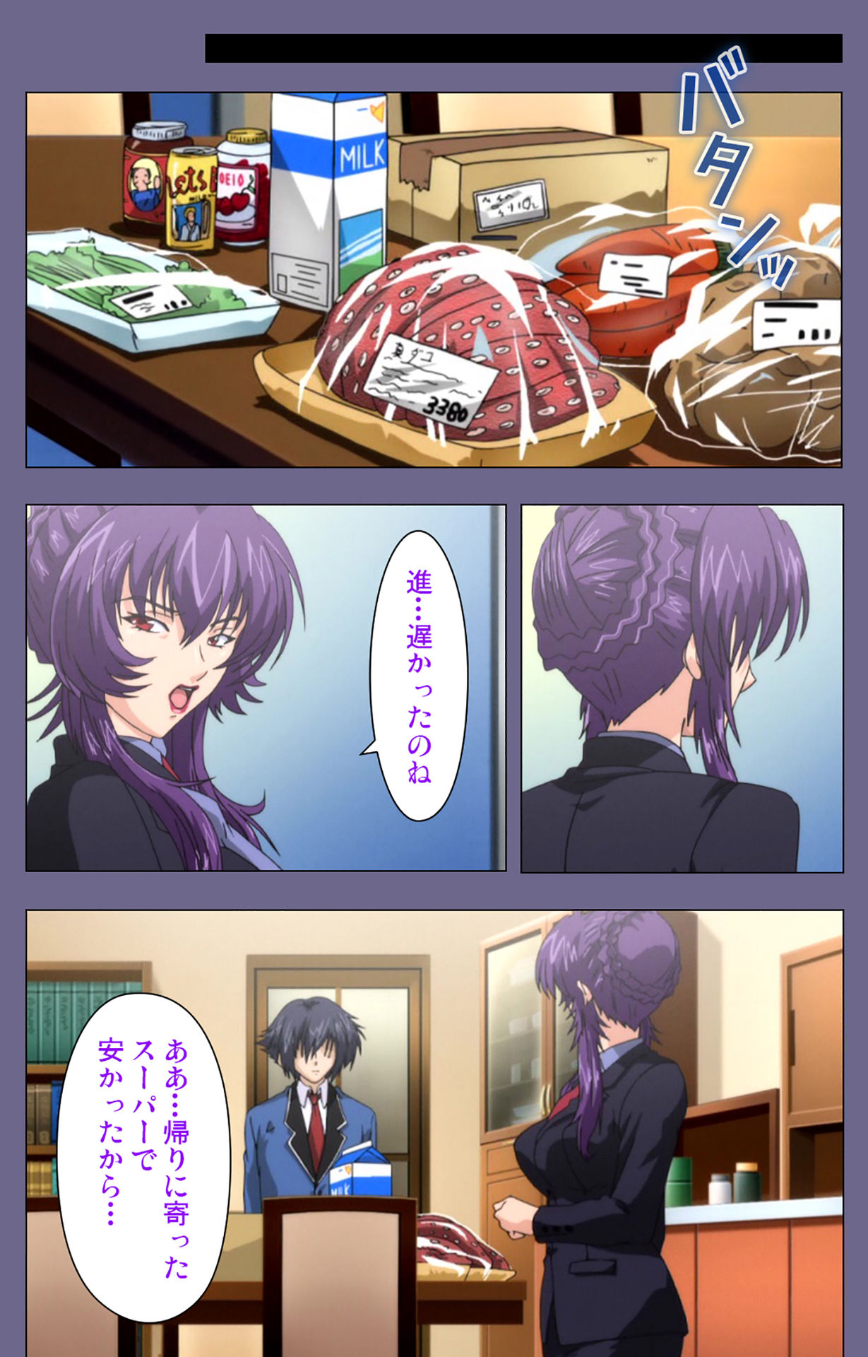 [BLACKRAINBOW] [Full Color Seijin Ban] Saiminjutsu 2 ~Gensou to Inyoku no Ryouiki ni~ Kanzenban page 108 - full color mosaic censorship hentai manga - read online free