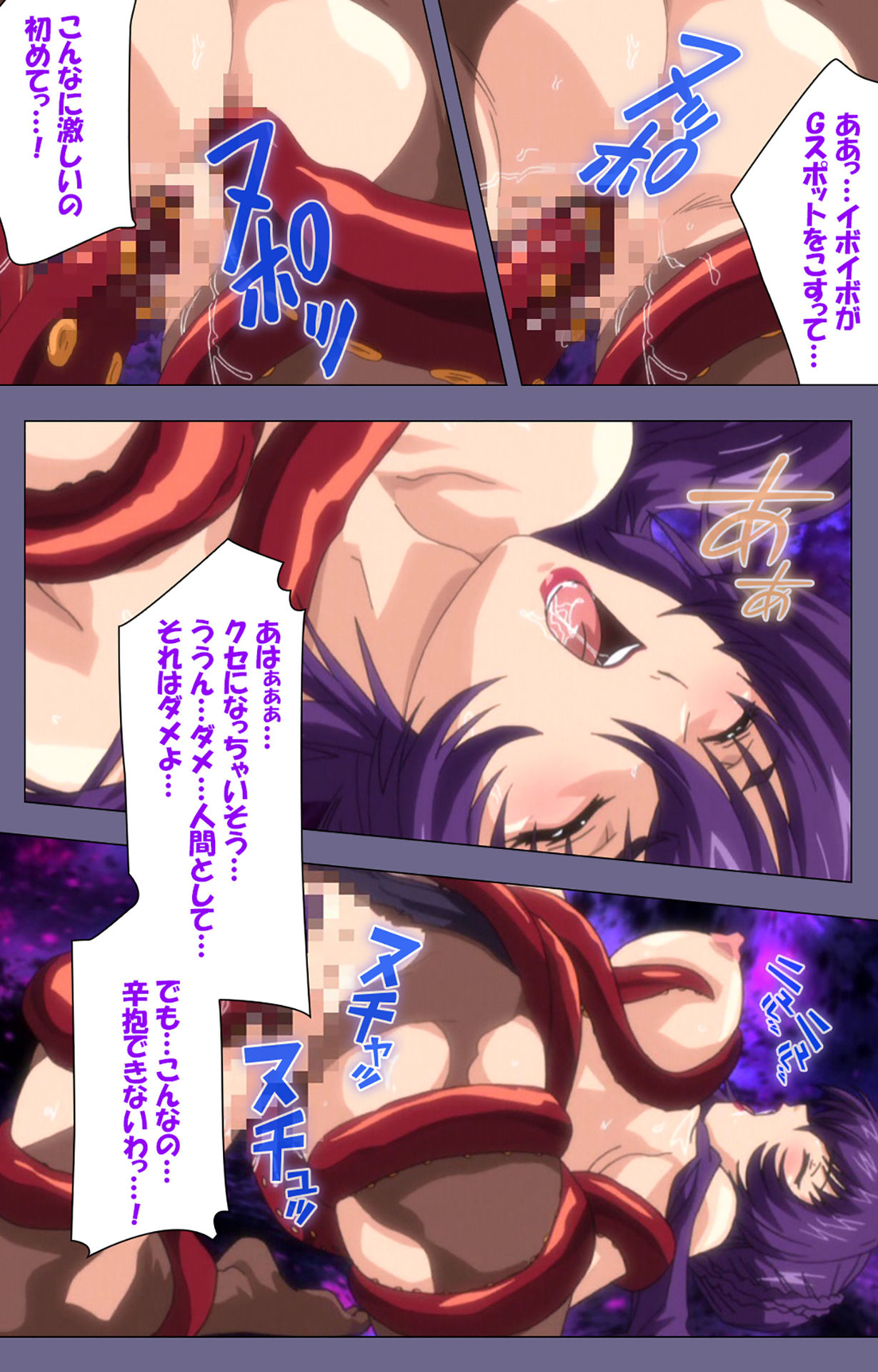 [BLACKRAINBOW] [Full Color Seijin Ban] Saiminjutsu 2 ~Gensou to Inyoku no Ryouiki ni~ Kanzenban page 116 - full color mosaic censorship hentai manga - read online free