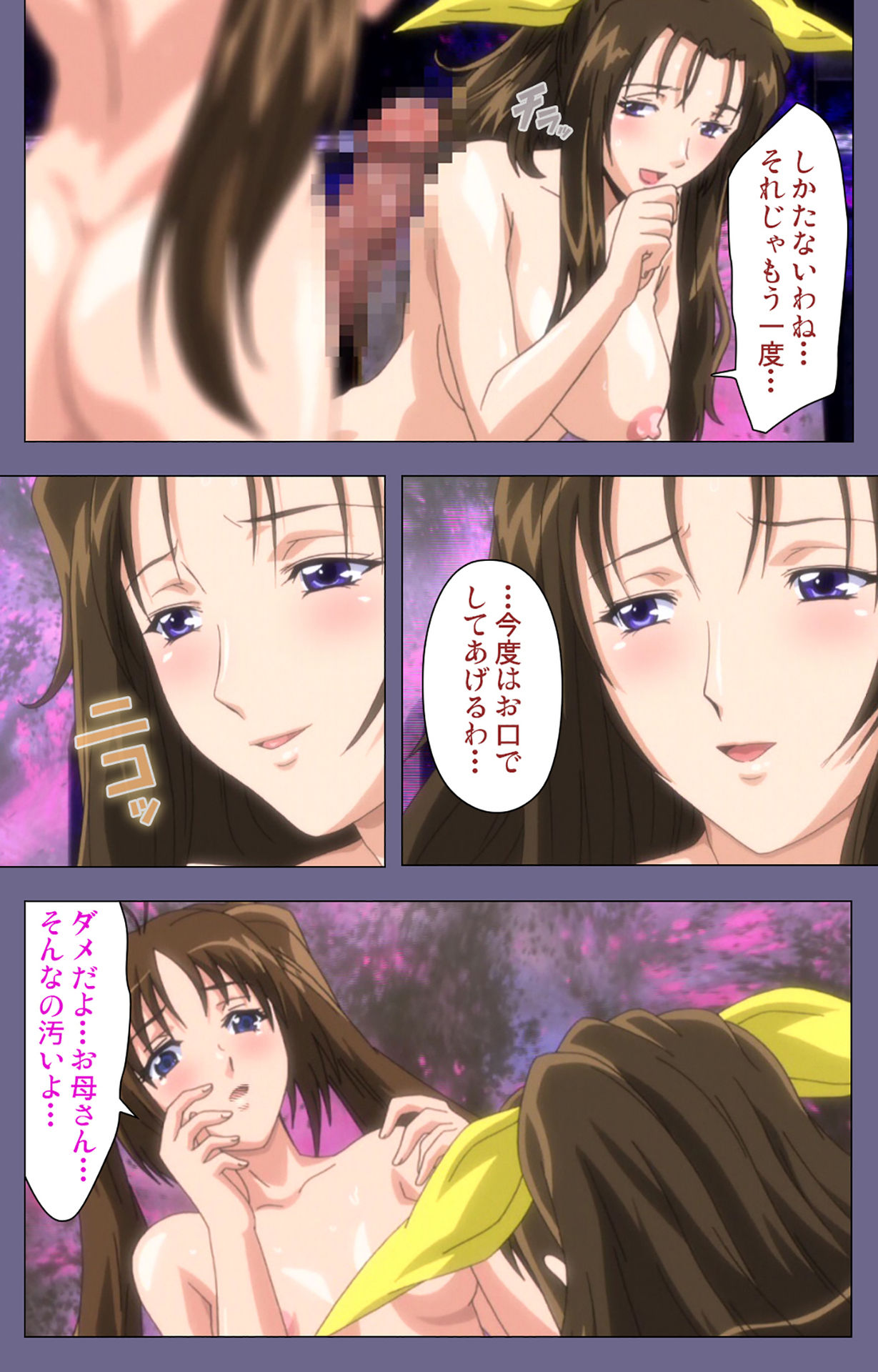 [BLACKRAINBOW] [Full Color Seijin Ban] Saiminjutsu 2 ~Gensou to Inyoku no Ryouiki ni~ Kanzenban - Page 89