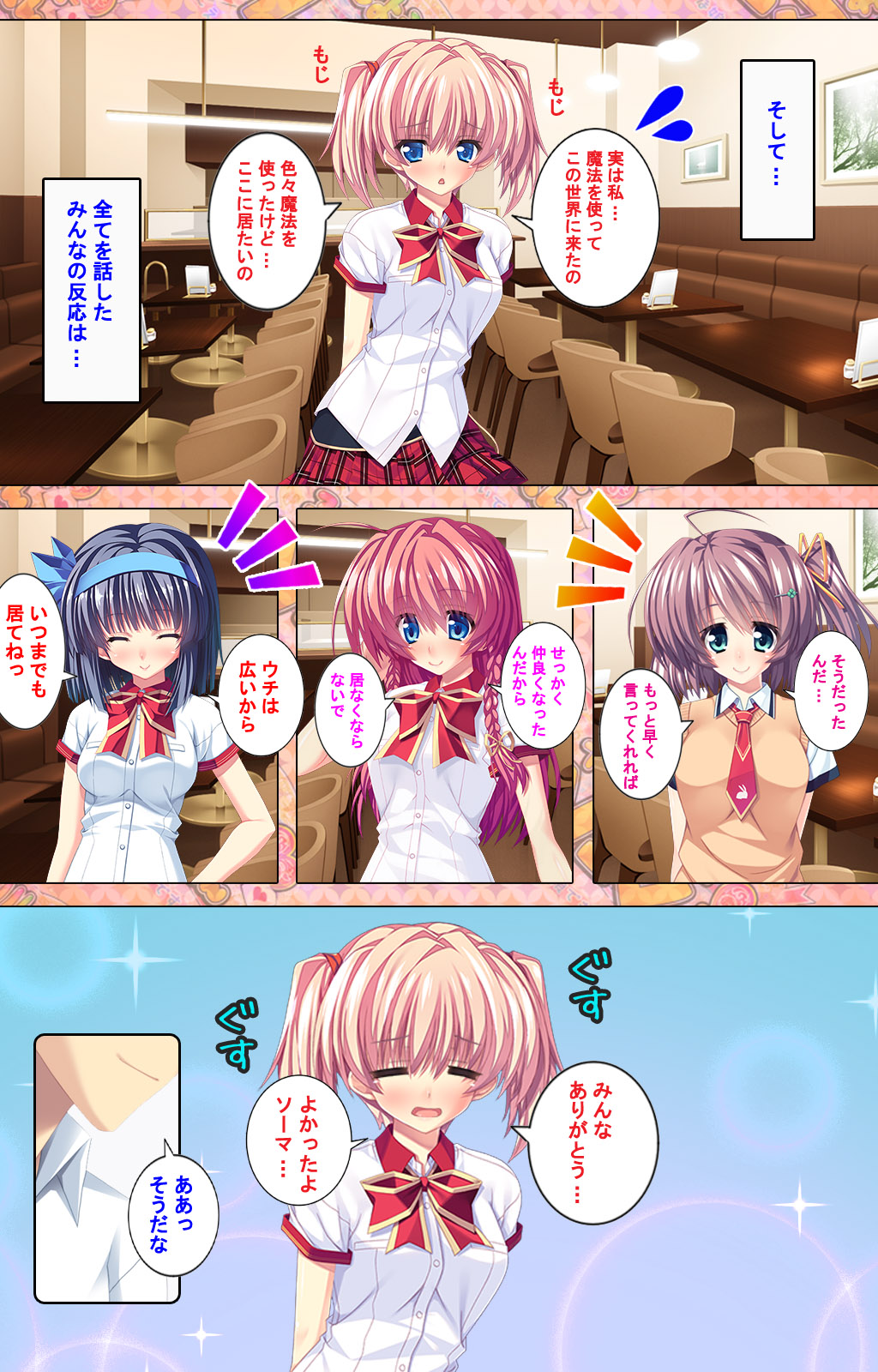 [Concerto] [Full Color seijin ban] Shiyou yo Souma-kun ~Ecchi na Musume Demo Ii Desu ka?~ Kanzenban page 92 - full color mosaic censorship hentai manga - read online free