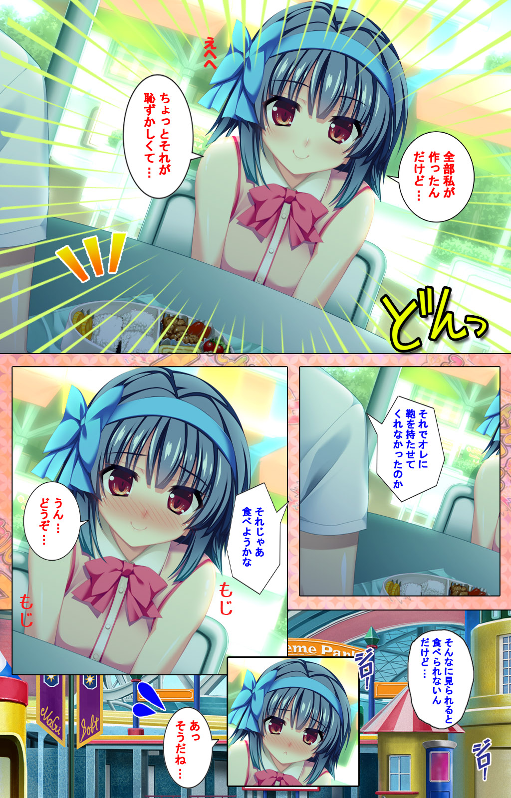 [Concerto] [Full Color seijin ban] Shiyou yo Souma-kun ~Ecchi na Musume Demo Ii Desu ka?~ Kanzenban page 97 - full color mosaic censorship hentai manga - read online free