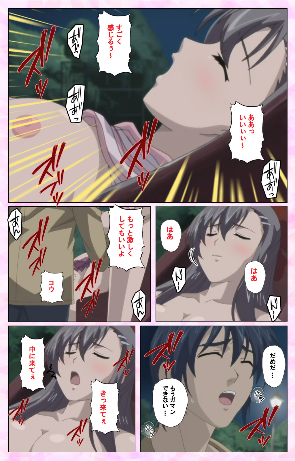 Osananajimi to Doukyuusei Kanzenban page 108 - full color mosaic censorship hentai manga - read online free