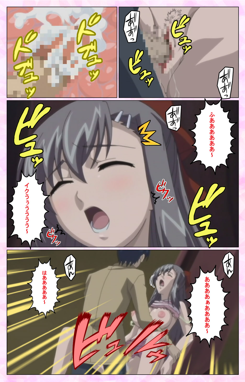 Osananajimi to Doukyuusei Kanzenban page 109 - full color mosaic censorship hentai manga - read online free