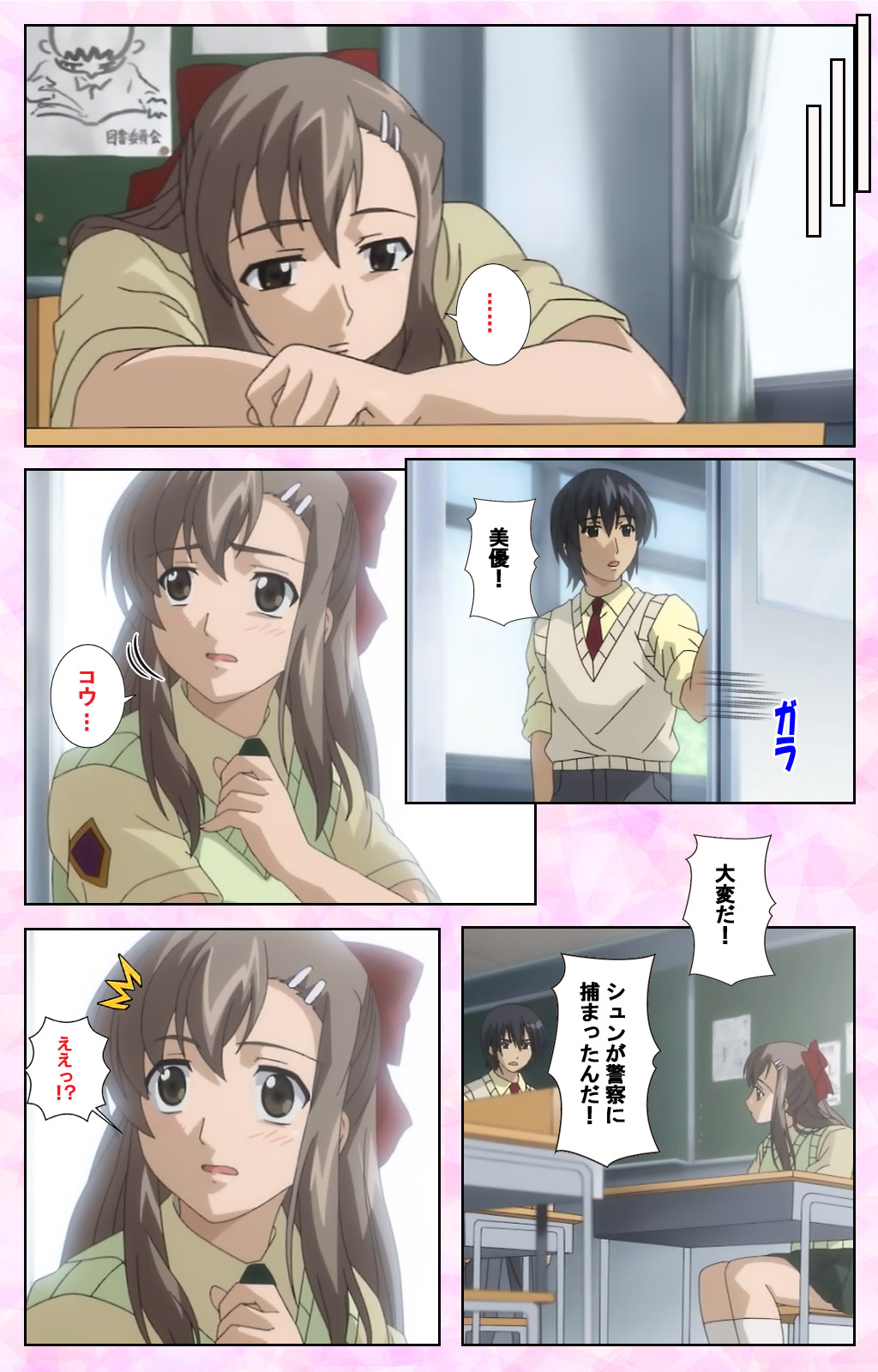 Osananajimi to Doukyuusei Kanzenban page 196 - full color mosaic censorship hentai manga - read online free