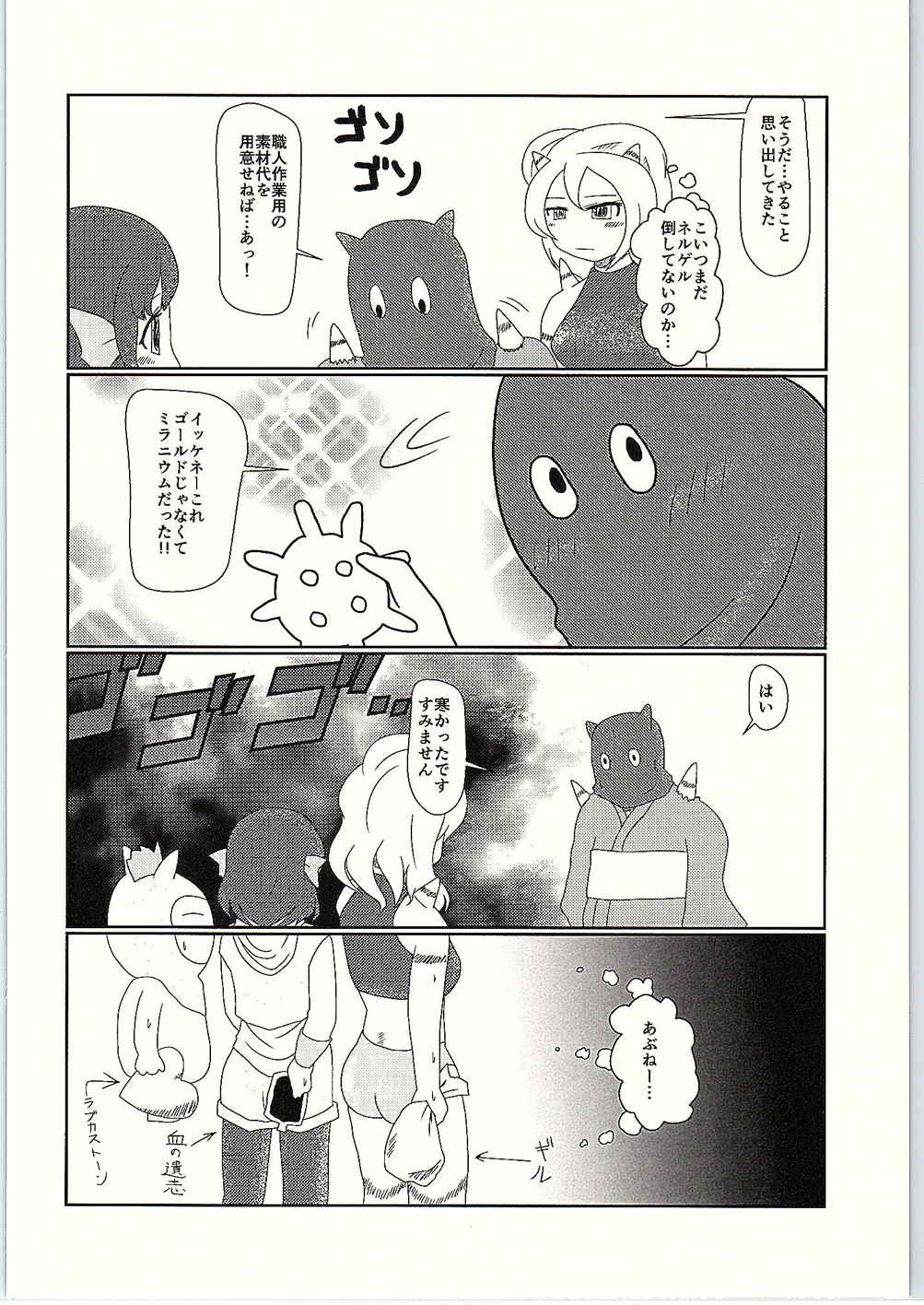 DraQ X - Page 19