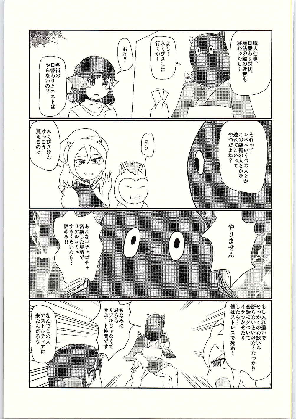 DraQ X - Page 20