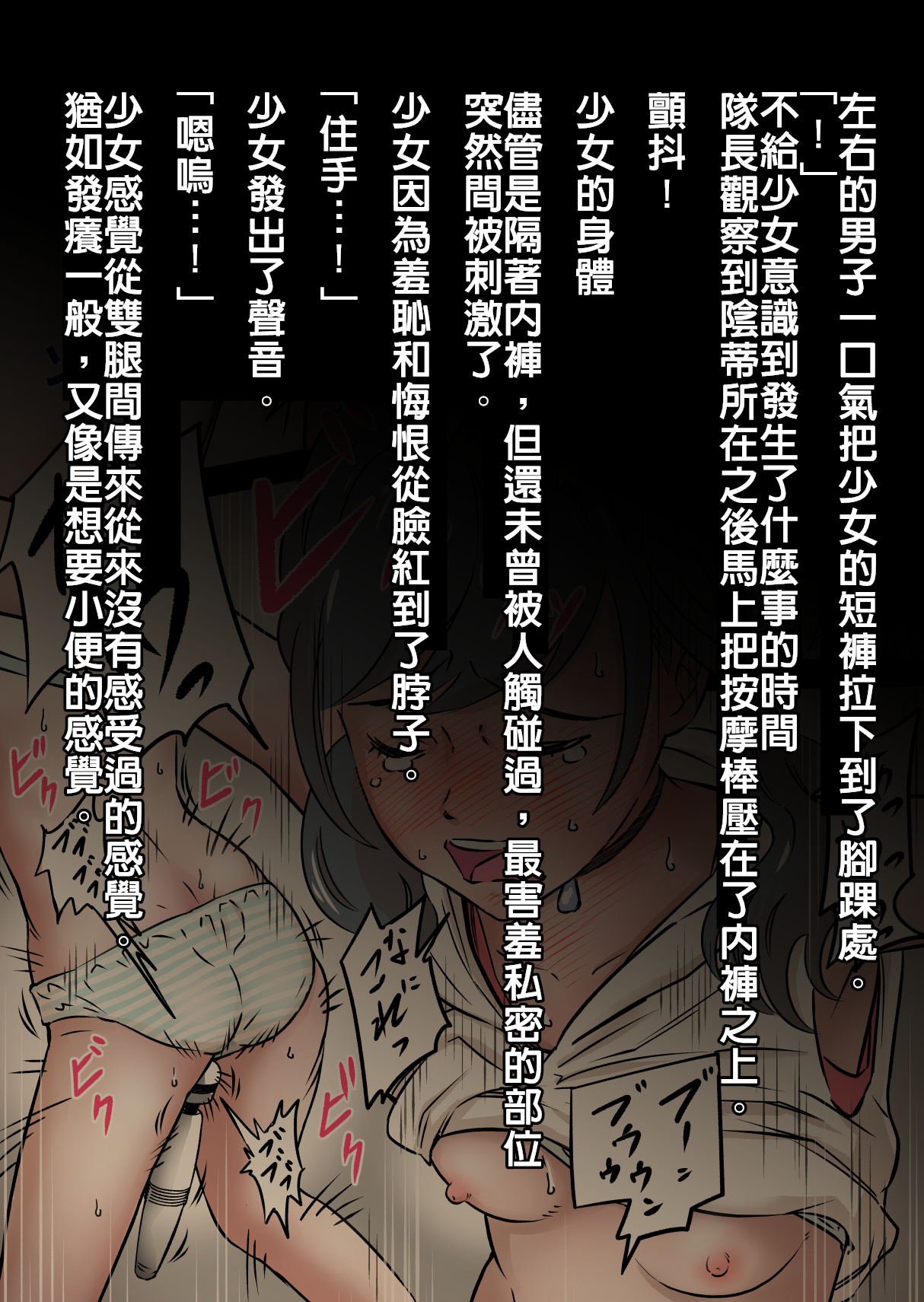 Tenki no Ko o Bus Chikan de Shikkin Zecchou Saseta Watashi no Riyuu | 我讓「天氣之子」被公車癡漢弄到漏尿高潮的理由 - Page 19