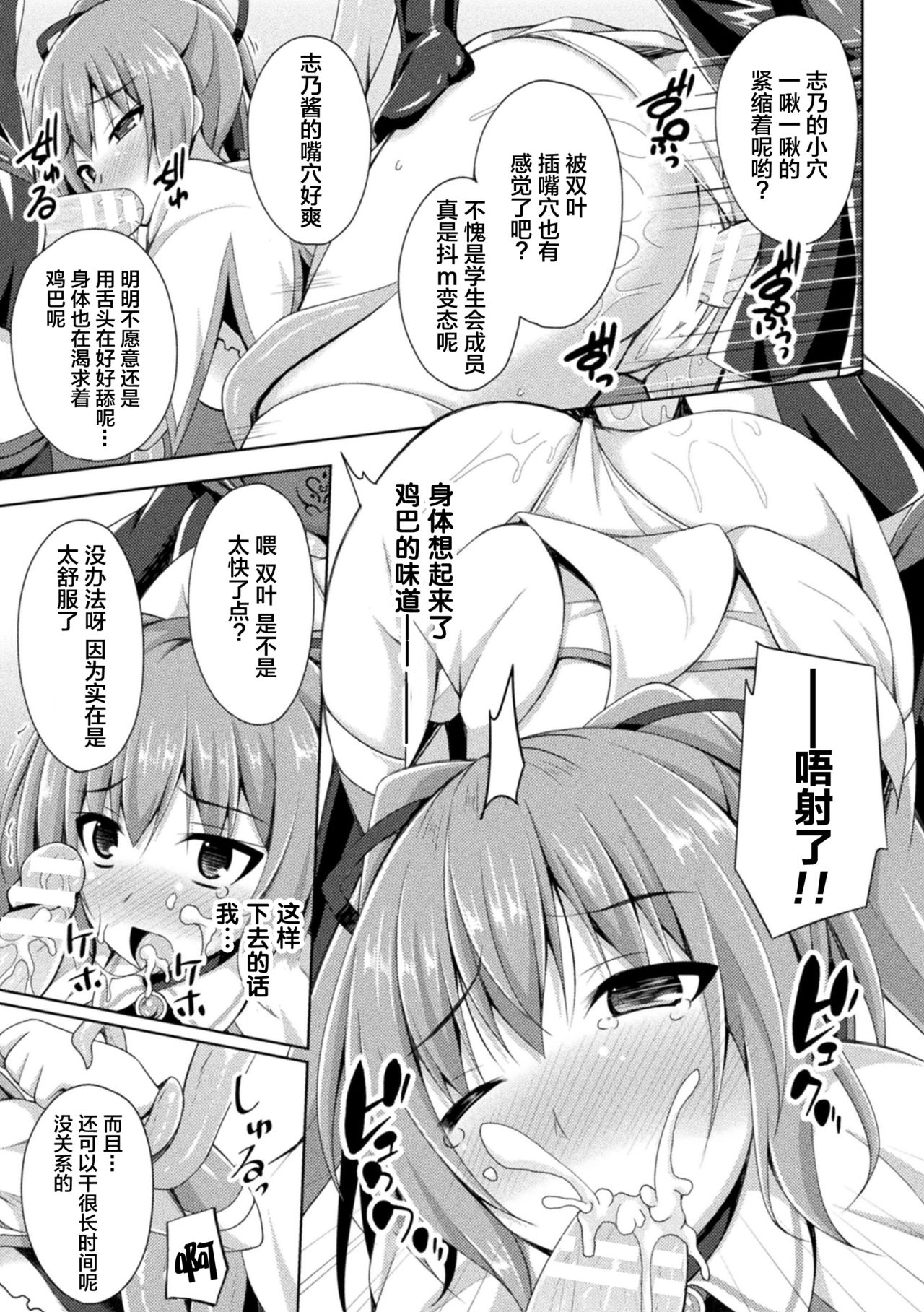 [Narumi Yuu] Daraku no Temptation - Fallen Tempation ch.1-2 [Chinese] [不咕鸟x这很恶堕汉化组] [Digital] page 49 - gloves swimsuit hentai manga - read online free