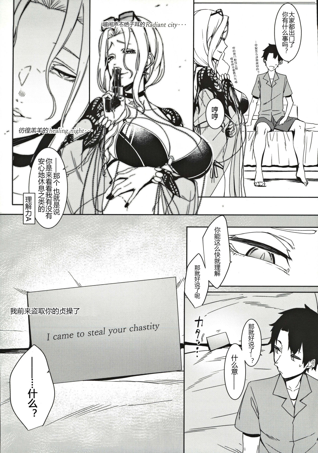 Carmilla-san no Ecchi na no ga Kakitakatta Hon - Page 18