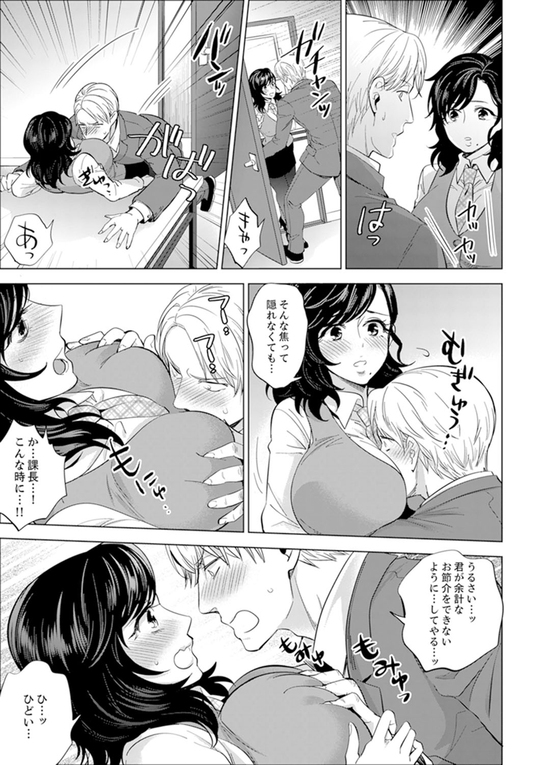 Shain Ryokou de Deisui Ecchi ! ~Onsen no Naka de Atsui no Haitteruu… Ch. 1-8 page 168 - sole female sole male hentai manga - read online free