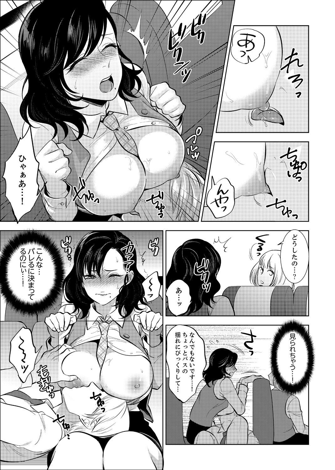 Shain Ryokou de Deisui Ecchi ! ~Onsen no Naka de Atsui no Haitteruu… Ch. 1-8 page 45 - sole female sole male hentai manga - read online free