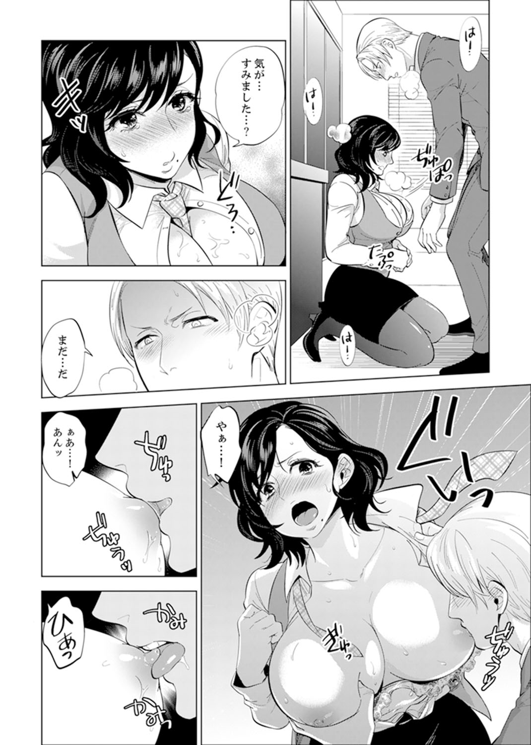 Shain Ryokou de Deisui Ecchi ! ~Onsen no Naka de Atsui no Haitteruu… Ch. 1-8 page 67 - sole female sole male hentai manga - read online free