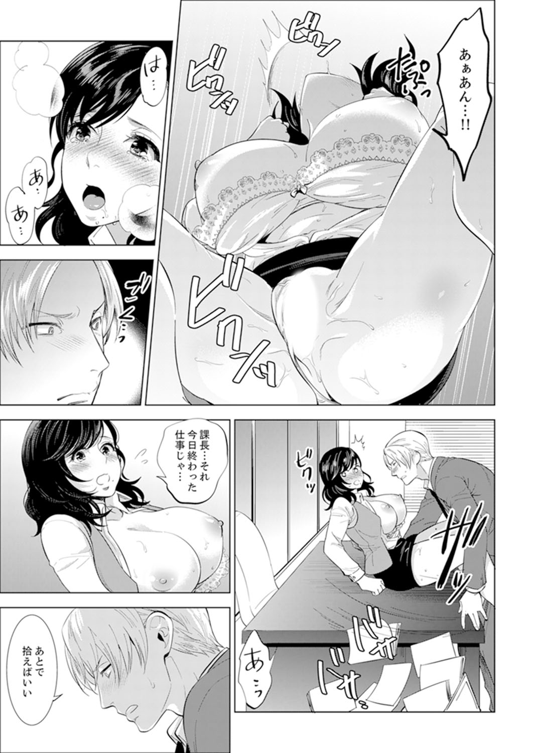 Shain Ryokou de Deisui Ecchi ! ~Onsen no Naka de Atsui no Haitteruu… Ch. 1-8 page 72 - sole female sole male hentai manga - read online free