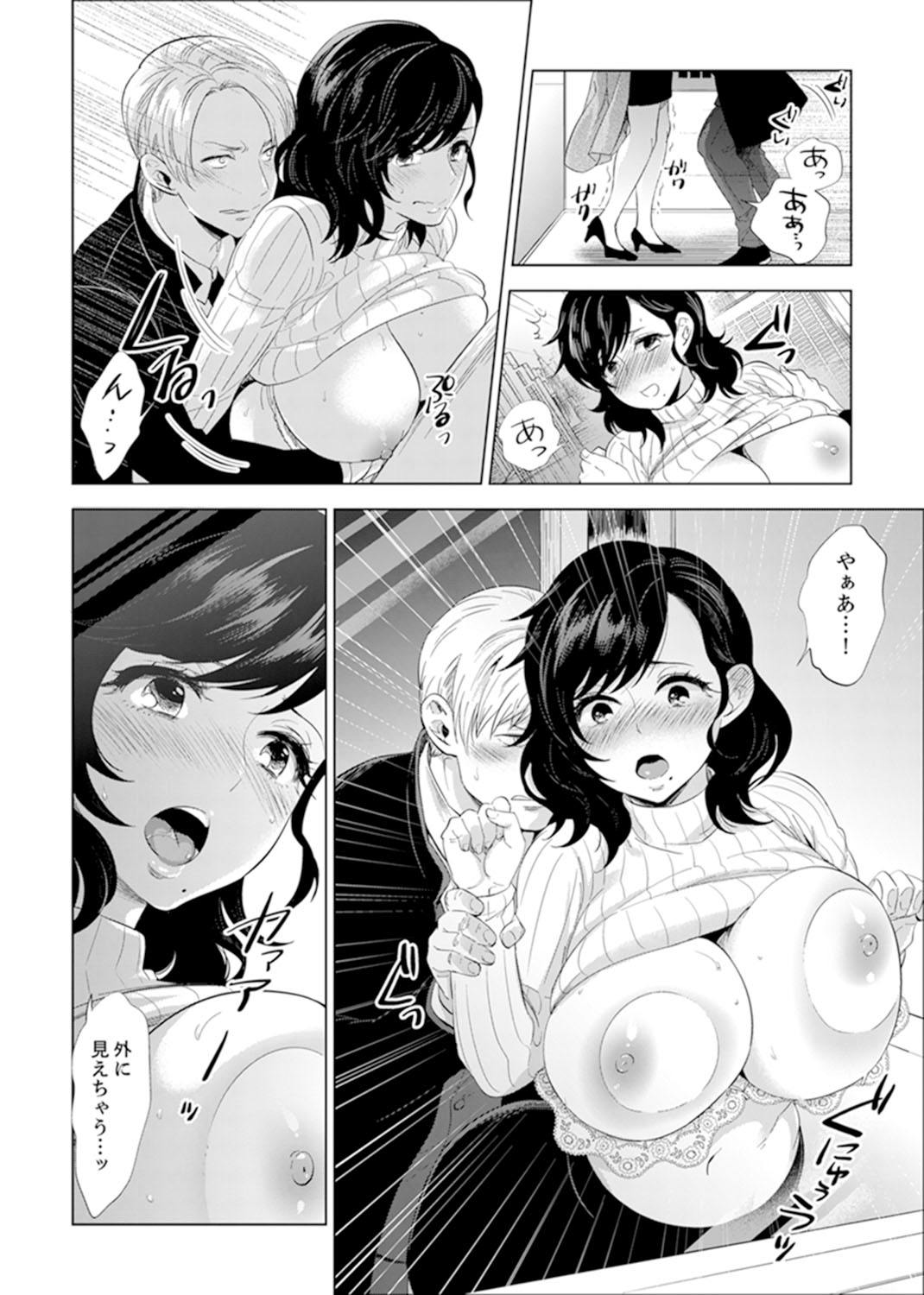 Shain Ryokou de Deisui Ecchi ! ~Onsen no Naka de Atsui no Haitteruu… Ch. 1-8 page 88 - sole female sole male hentai manga - read online free