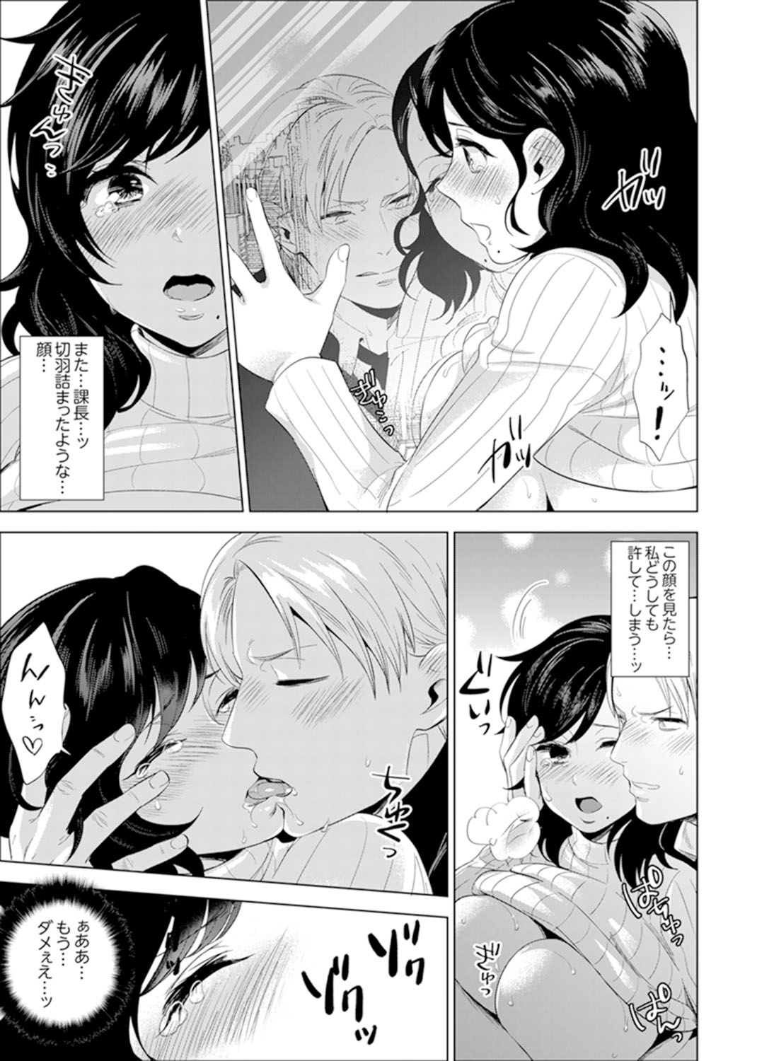Shain Ryokou de Deisui Ecchi ! ~Onsen no Naka de Atsui no Haitteruu… Ch. 1-8 page 99 - sole female sole male hentai manga - read online free