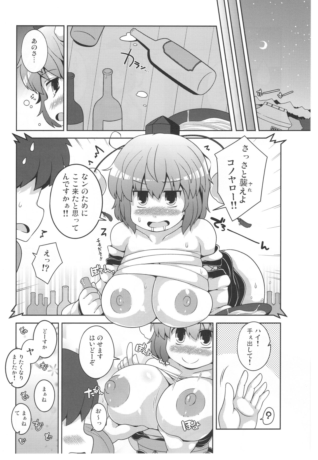 Preview page 6