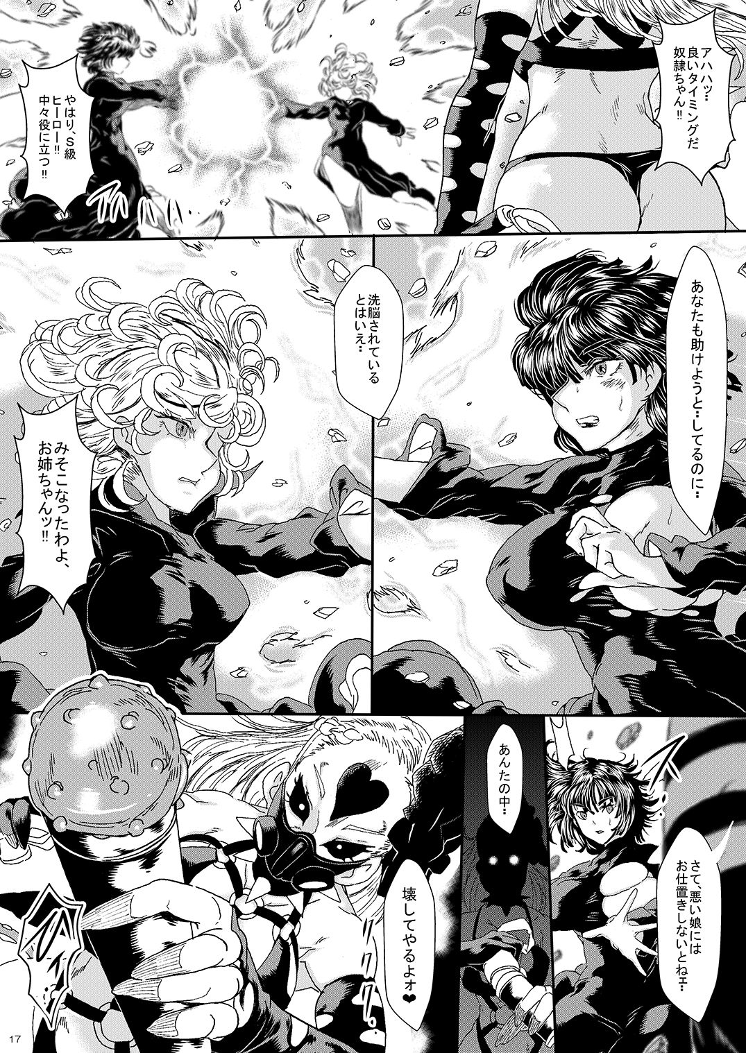 [Yuzuponz (Sakokichi)] IN RAN-WOMEN2 Kaijin Do-S ni Haiboku Shita Shimai (One Punch Man) [Digital] - Page 16