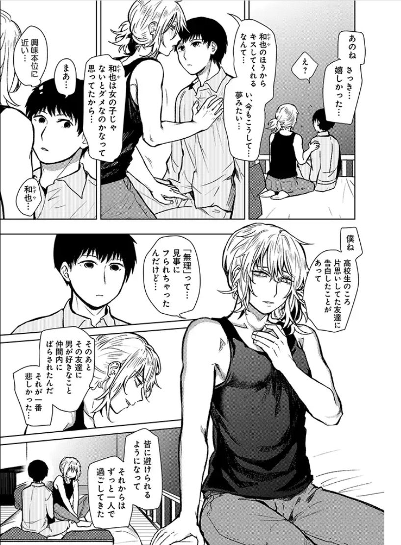 Hysteria - Page 17