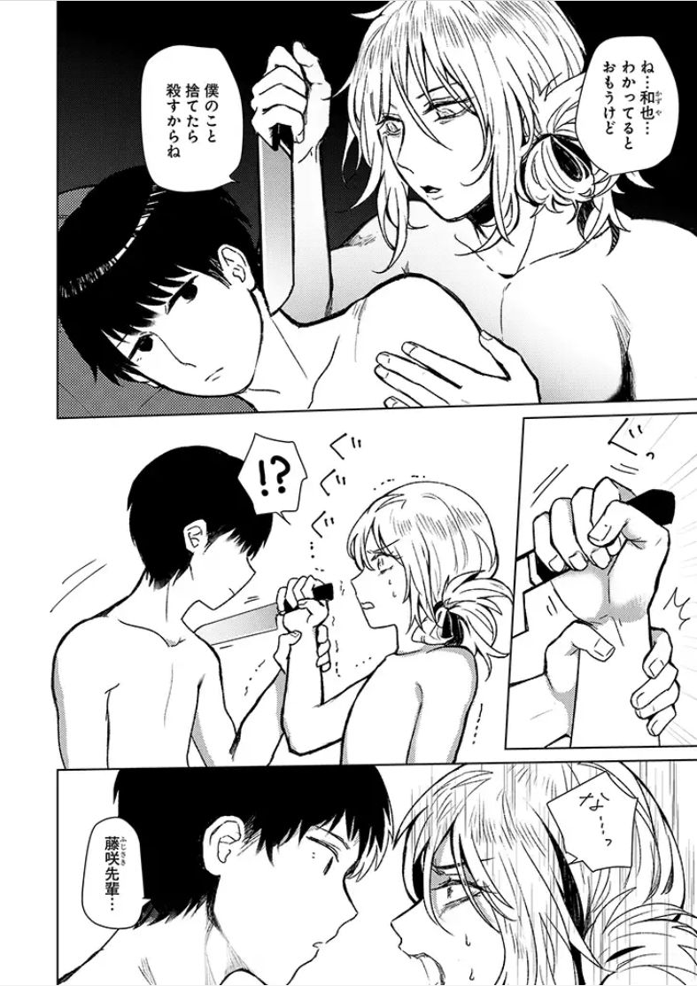 Hysteria - Page 22